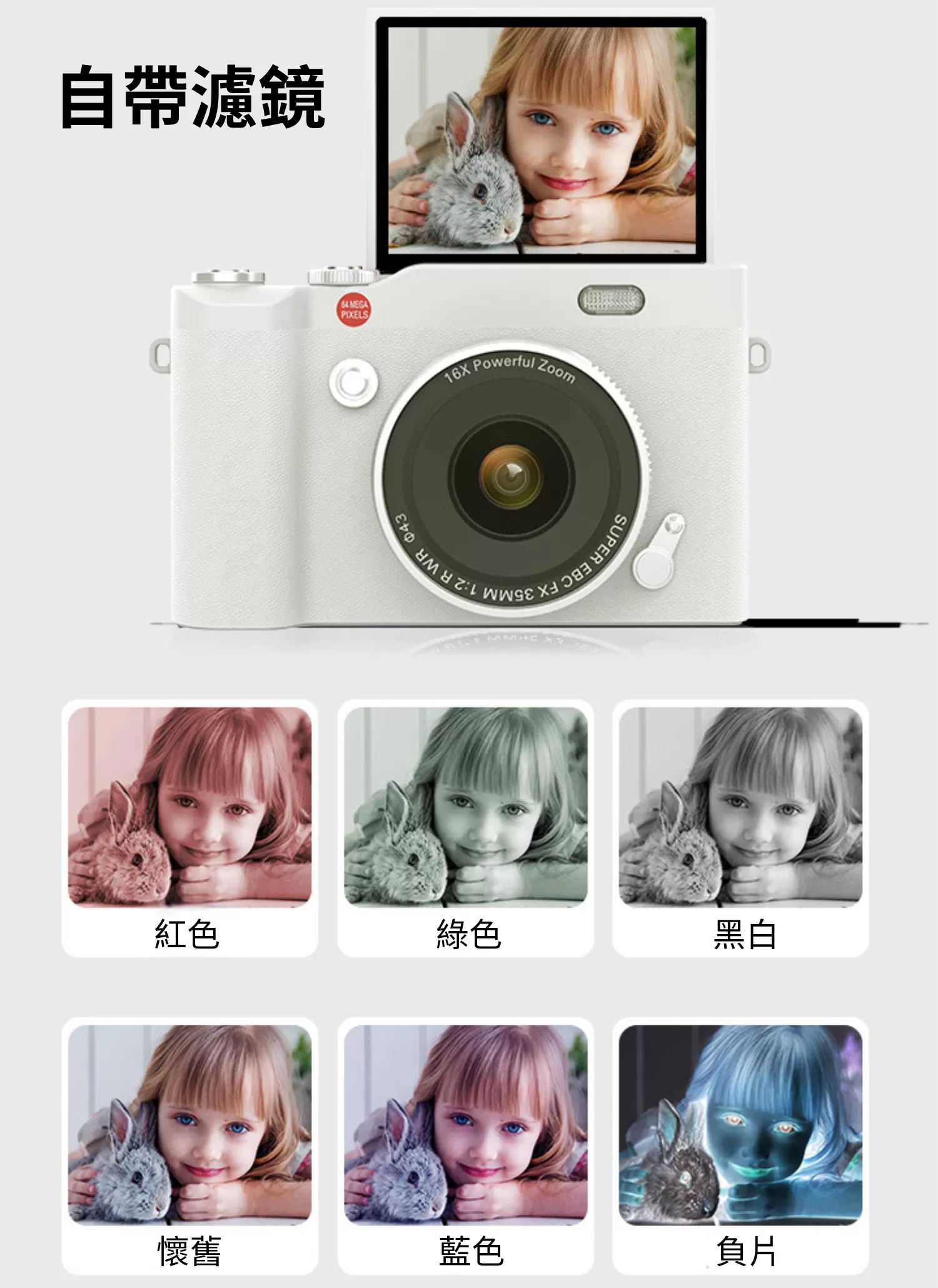 【客製化】翻轉螢幕復古數位相機｜企業禮贈品採購,實際價格以報價為主,U60120003,【客製化】翻轉螢幕復古數位相機｜企業禮贈品採購,商品皆有最低訂購量，請洽詢客服。,客製化禮贈品LINE詢問：@giftory