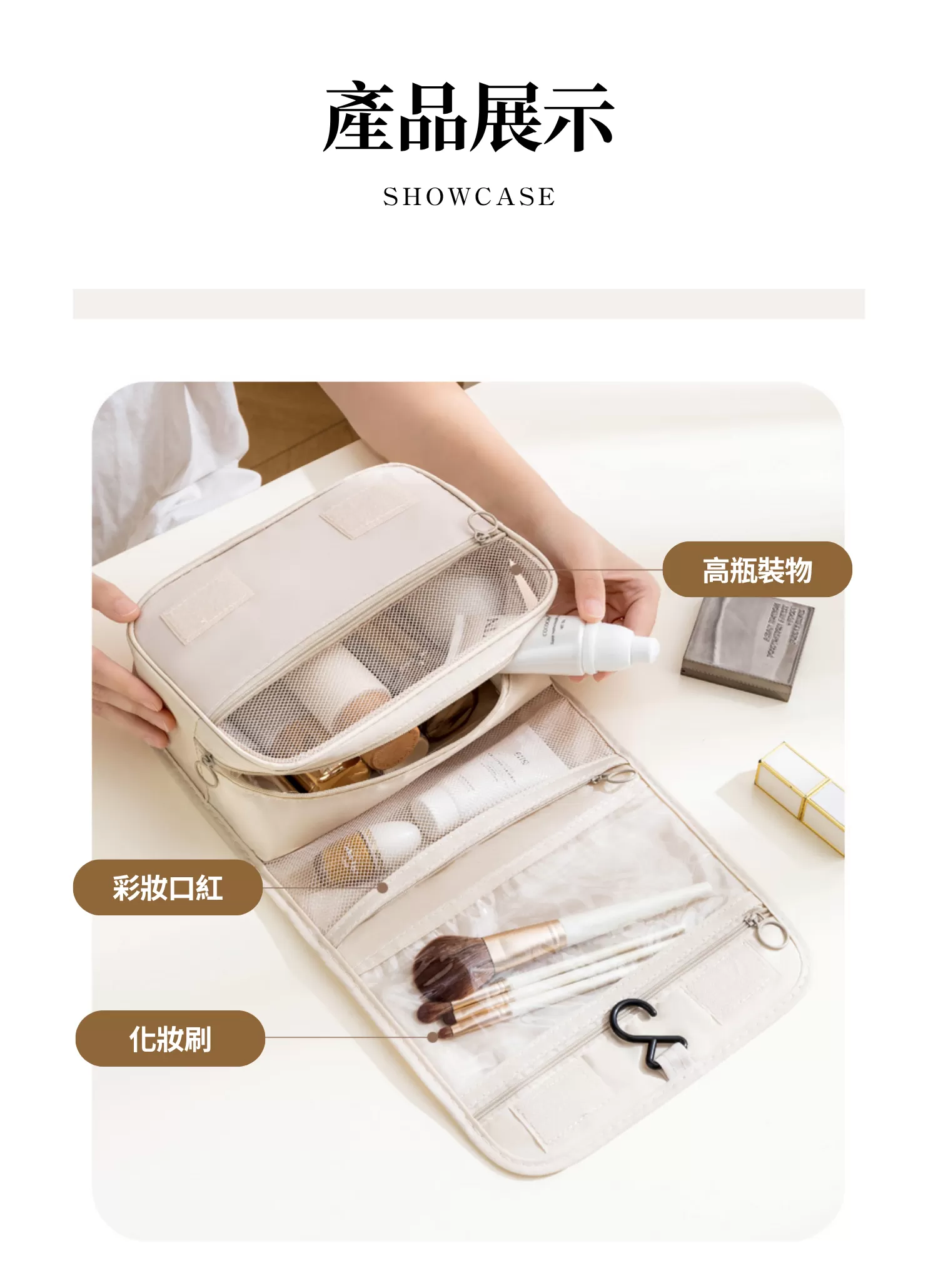 【客製化】韓版旅行多功能盥洗包｜企業禮贈品採購