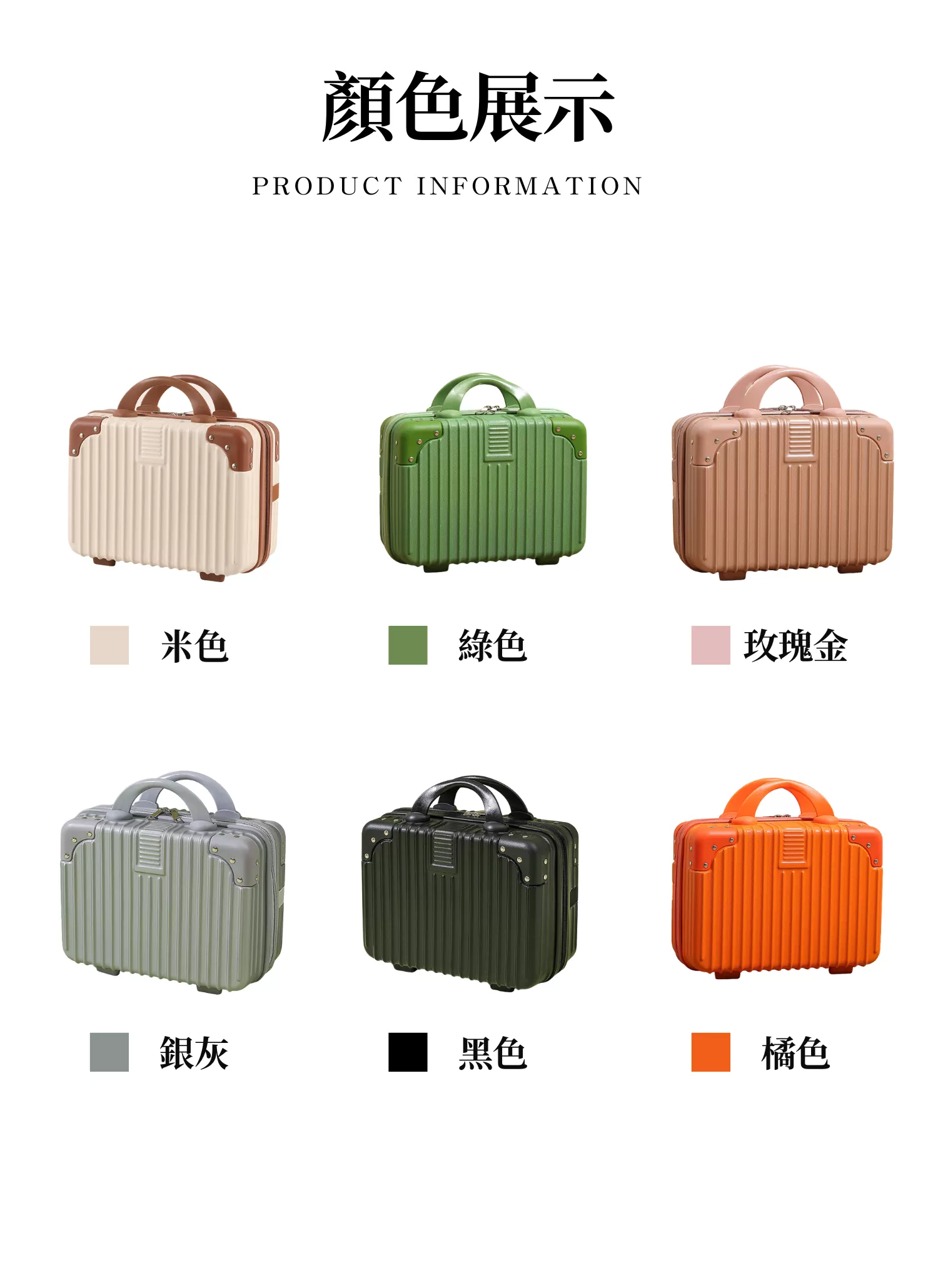 【客製化】韓版14吋手提旅行箱｜企業禮贈品採購