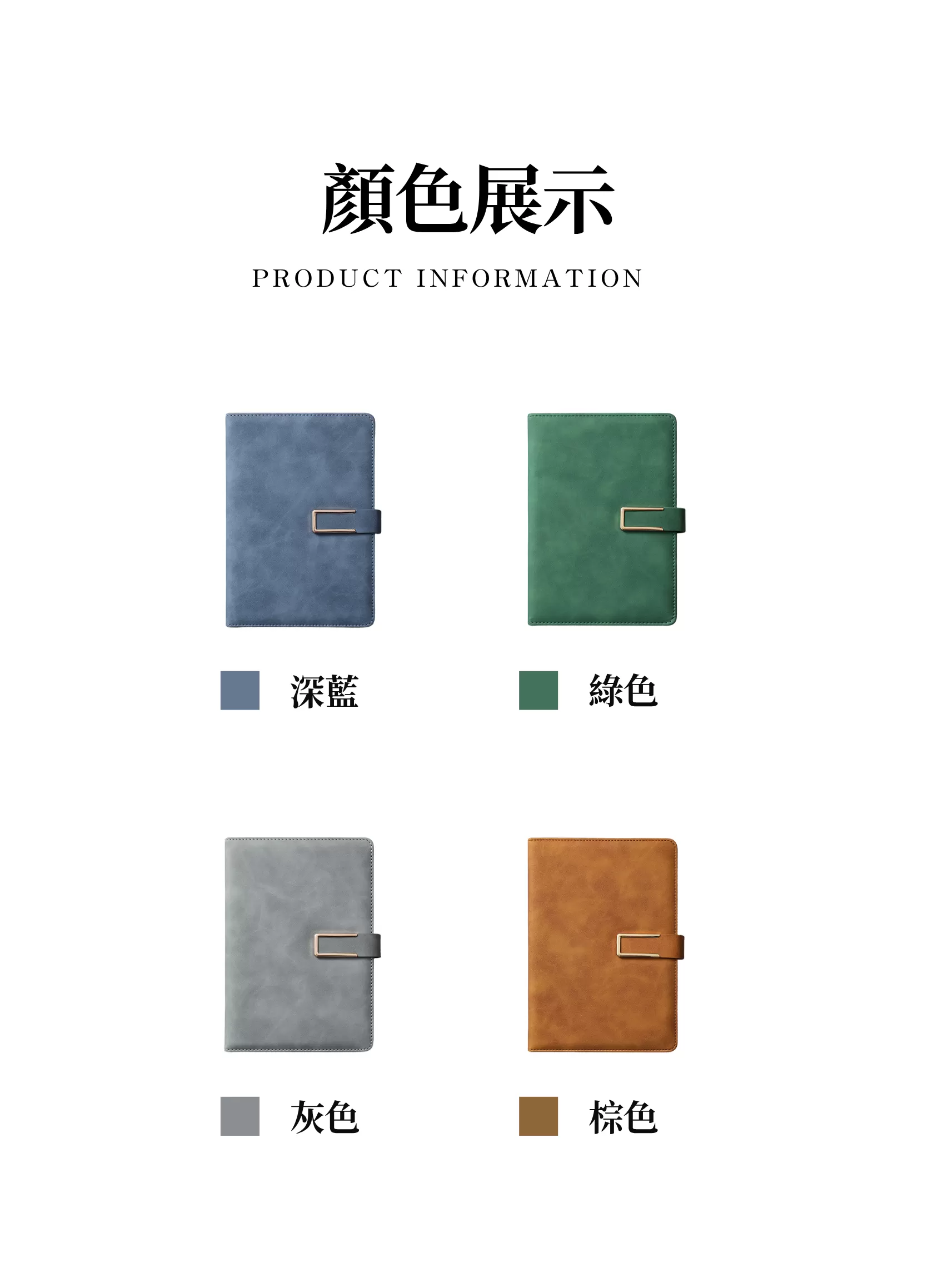 【客製化】磁扣膚感筆記本｜企業禮贈品採購