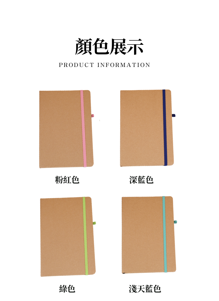 【客製化】牛皮紙商務筆記本｜企業禮贈品採購