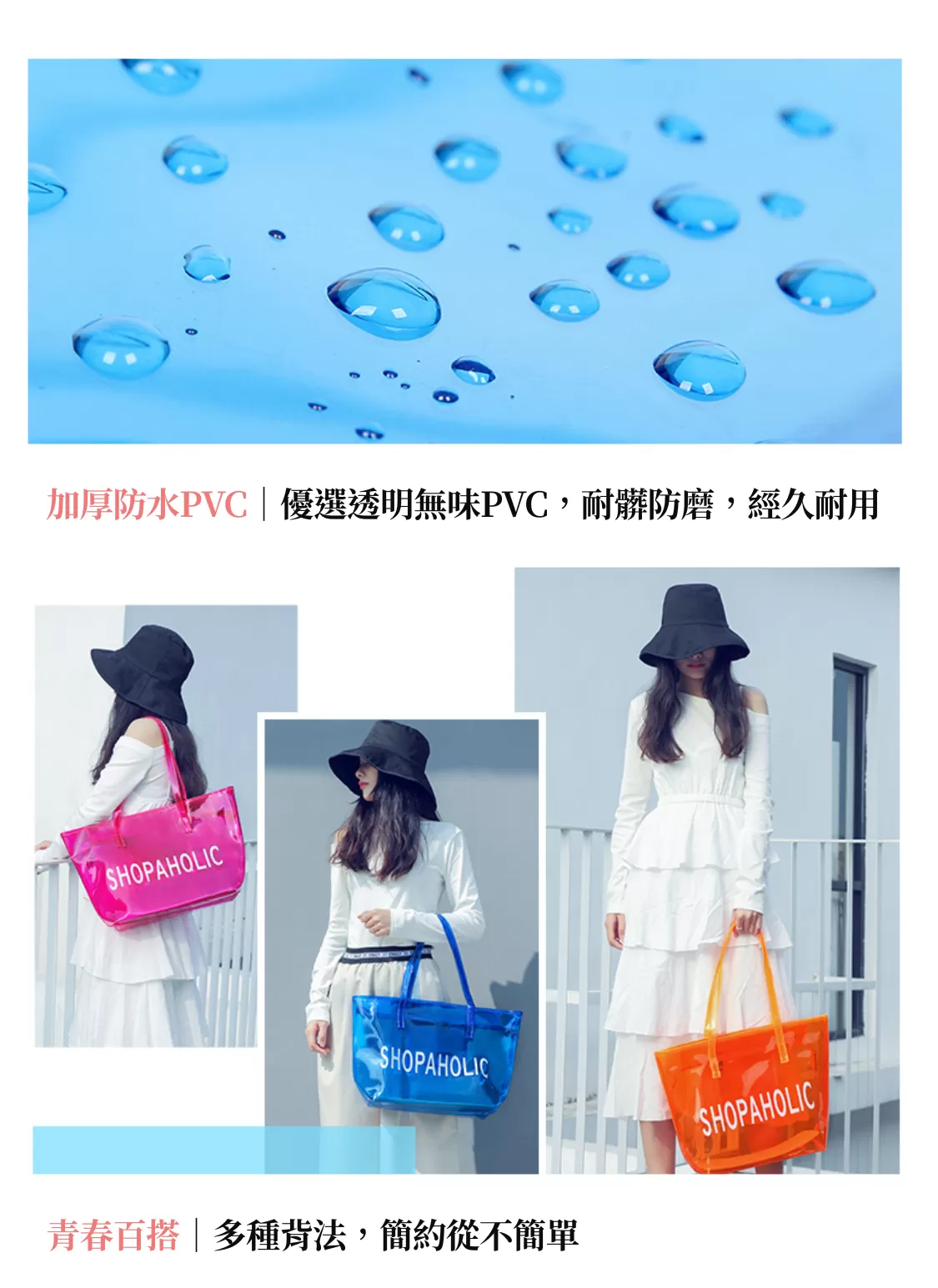【客製化】彩色透明PVC托特包｜企業禮贈品採購