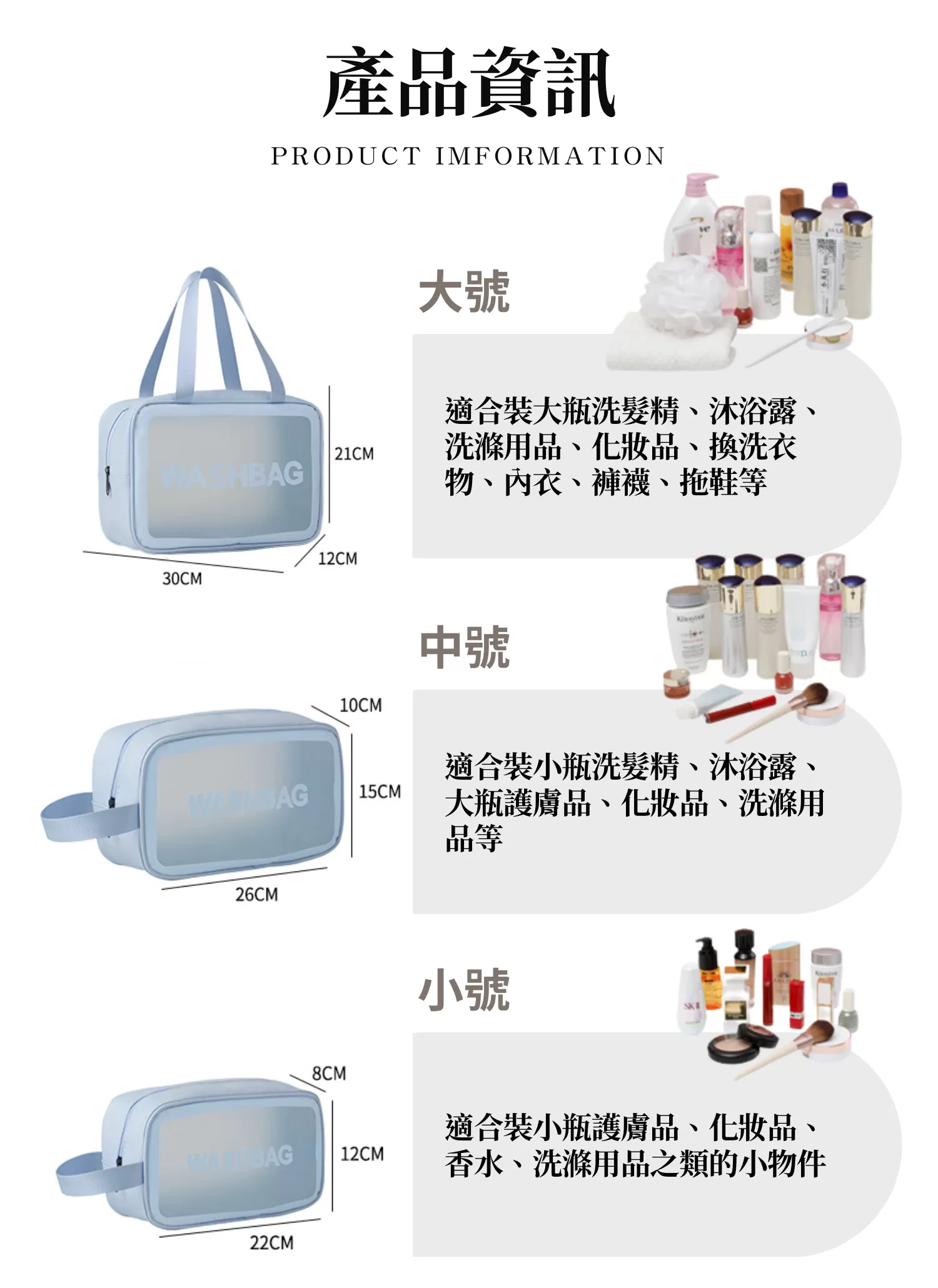 【客製化】PVC防水手提洗漱包｜企業禮贈品採購