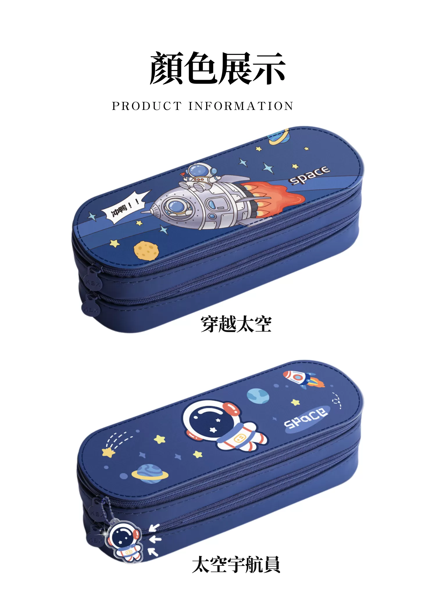 【客製化】太空圖案大容量文具筆袋|企業禮贈品採購,實際價格以報價為主,U53220009,【客製化】太空圖案大容量文具筆袋|企業禮贈品採購,商品皆有最低訂購量,請洽詢客服。,多格多層