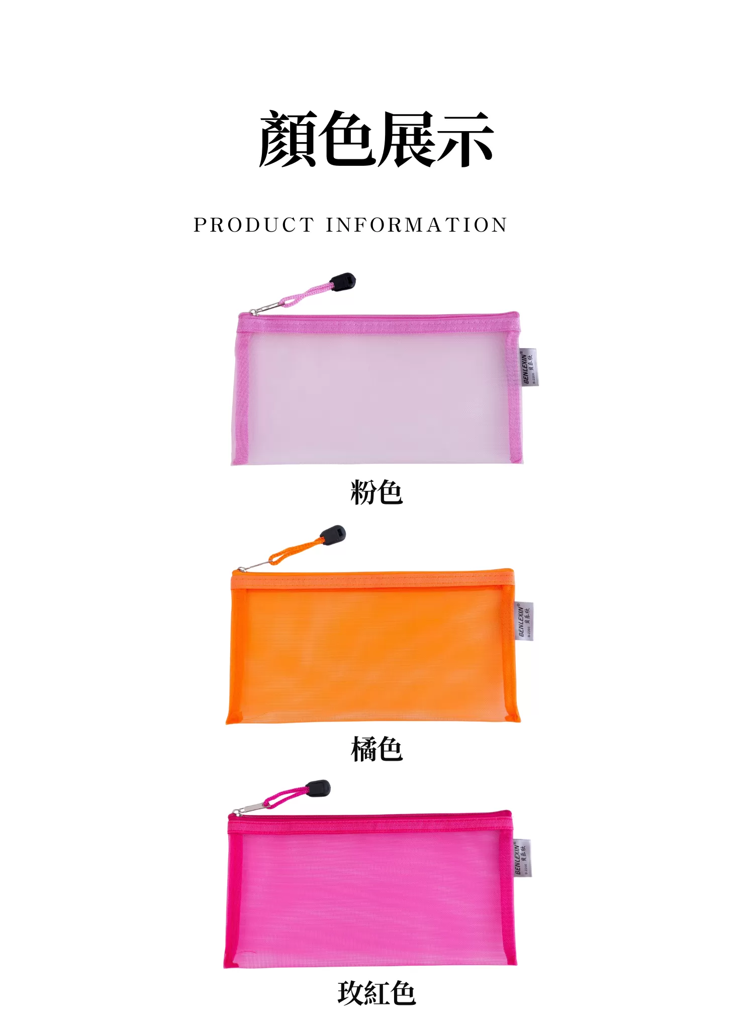 【客製化】網紗透明文具筆袋｜企業禮贈品採購,實際價格以報價為主,U53260002,【客製化】網紗透明文具筆袋｜企業禮贈品採購,商品皆有最低訂購量，請洽詢客服。,客製化