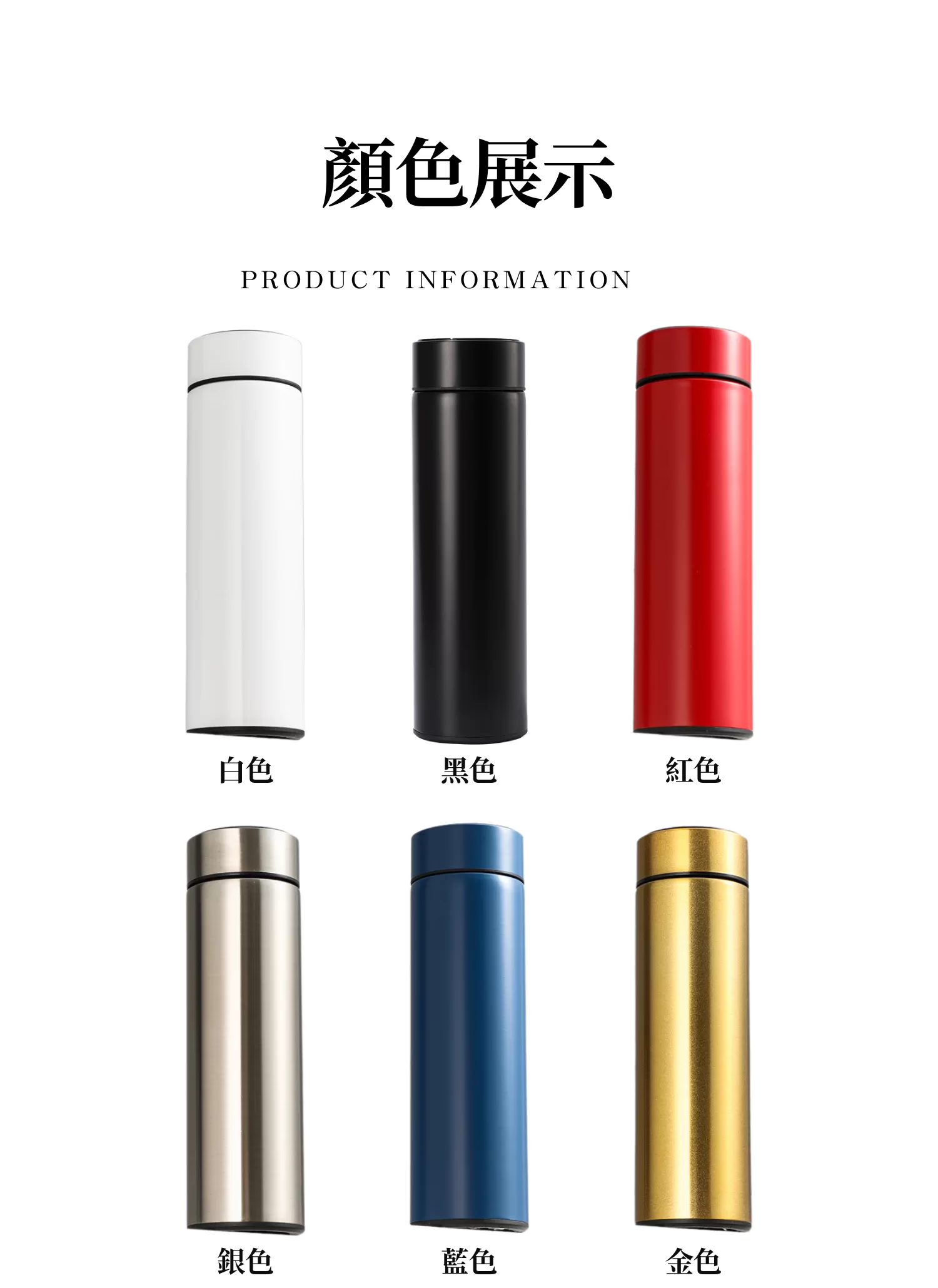 【客製化】不鏽鋼智能溫度顯示保溫杯｜企業禮贈品採購,實際價格以報價為主,U53350006,【客製化】不鏽鋼智能溫度顯示保溫杯｜企業禮贈品採購,商品皆有最低訂購量，請洽詢客服。,客製化