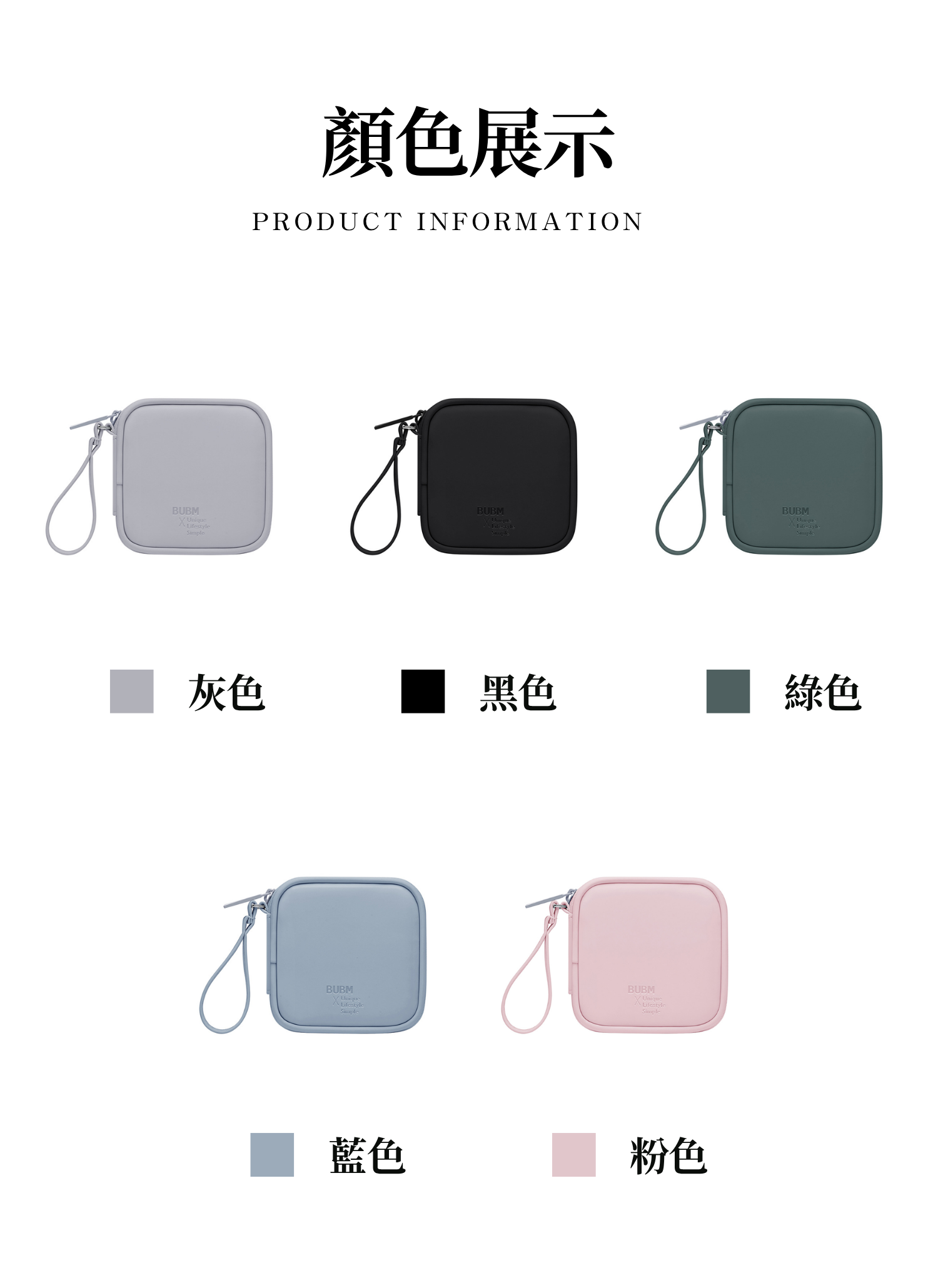 【客製化】純色簡約收納零錢包｜企業禮贈品採購,尾牙贈品,客製化禮盒,企業送禮,企業禮贈品,實際價格以報價為主