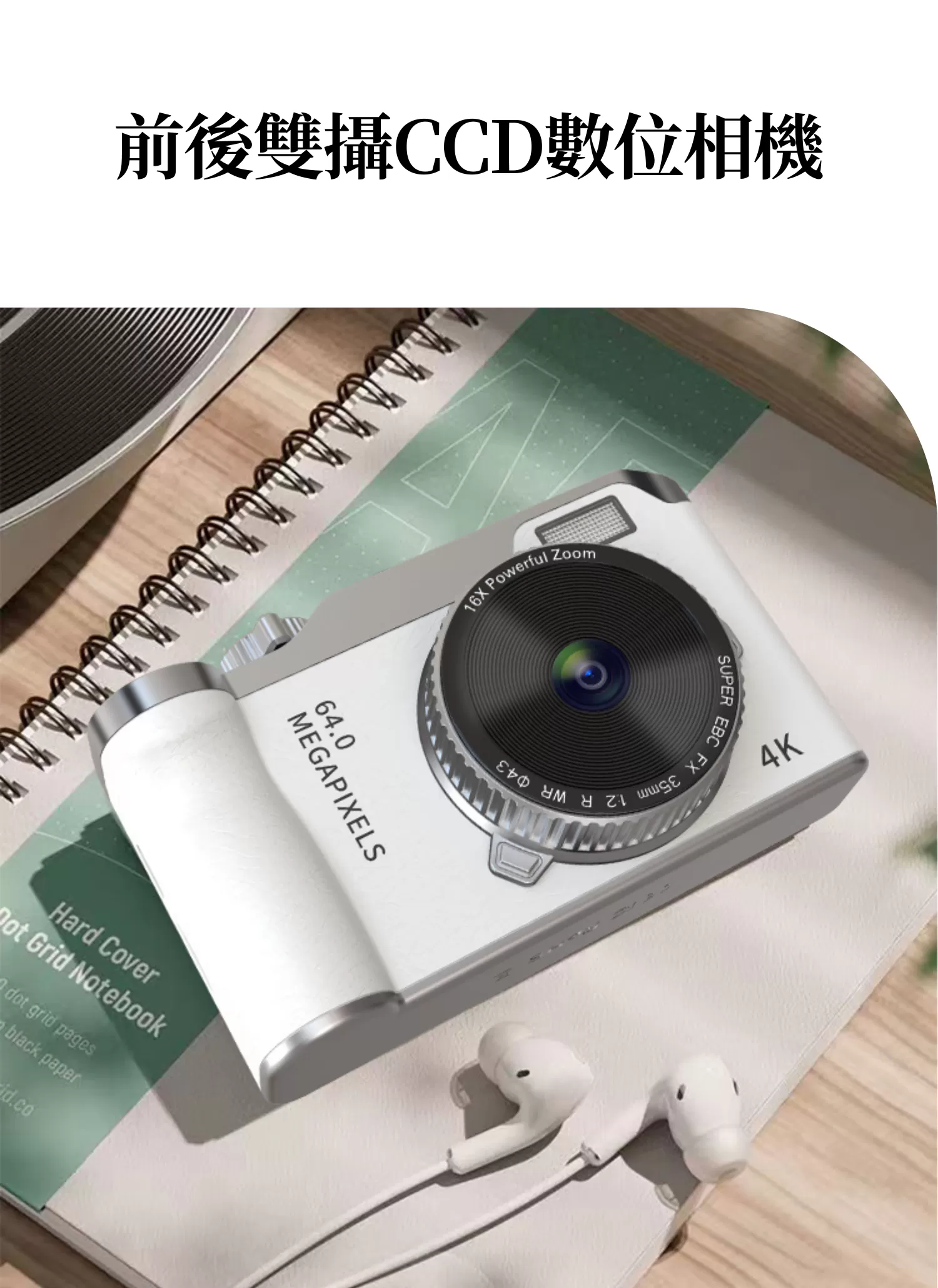 【客製化】前後雙攝CCD數位相機｜企業禮贈品採購,實際價格以報價為主,U60120004,【客製化】前後雙攝CCD數位相機｜企業禮贈品採購,商品皆有最低訂購量，請洽詢客服。,客製化禮贈品LINE詢問：@giftory