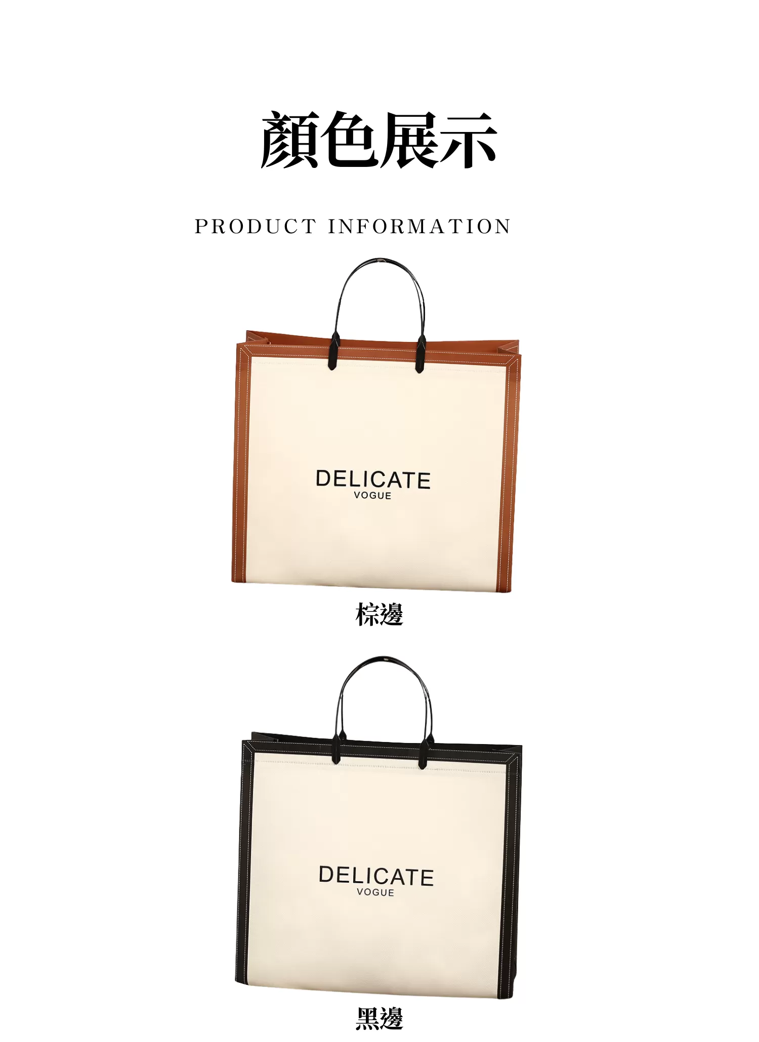 【客製化】時尚女裝環保購物袋|企業禮贈品採購,實際價格以報價為主,U60140002,【客製化】時尚女裝環保購物袋|企業禮贈品採購,商品皆有最低訂購量,請洽詢客服。,友善環保