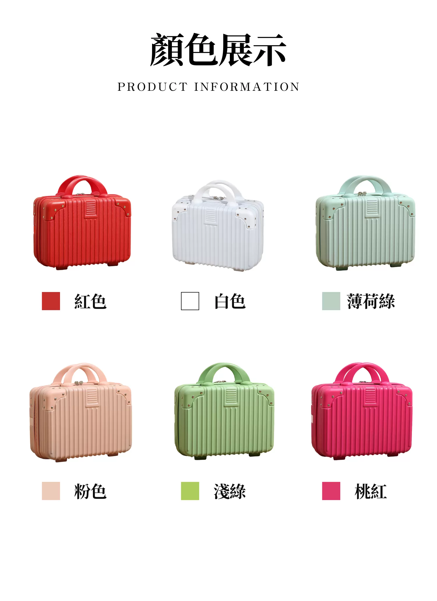 【客製化】韓版14吋手提旅行箱｜企業禮贈品採購