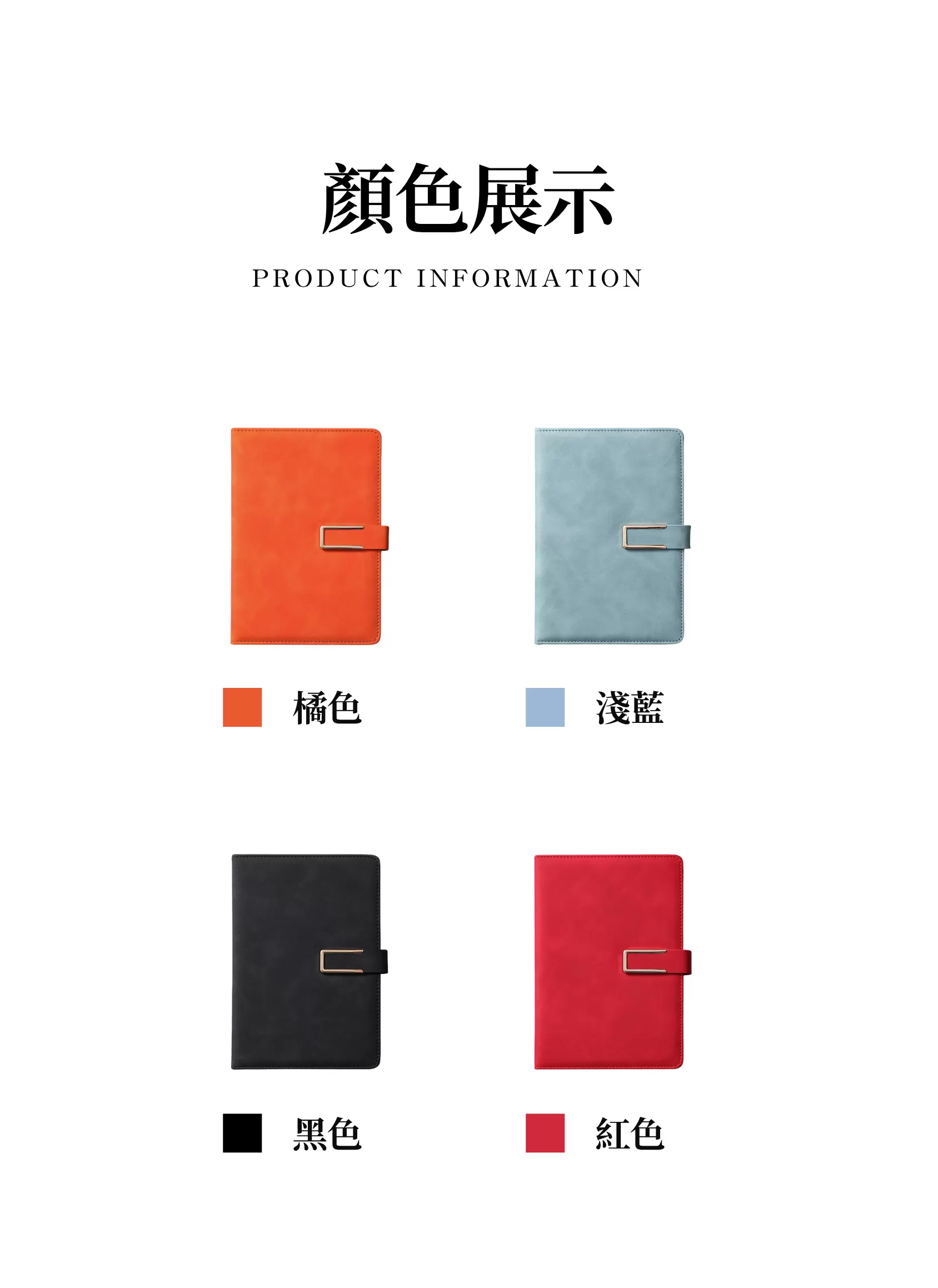 【客製化】磁扣膚感筆記本｜企業禮贈品採購
