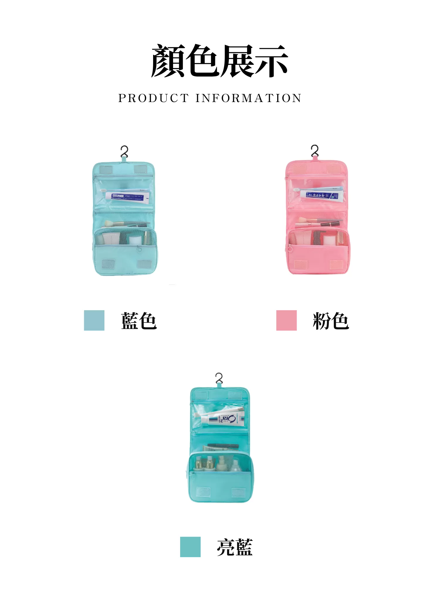 【客製化】韓版旅行多功能盥洗包｜企業禮贈品採購
