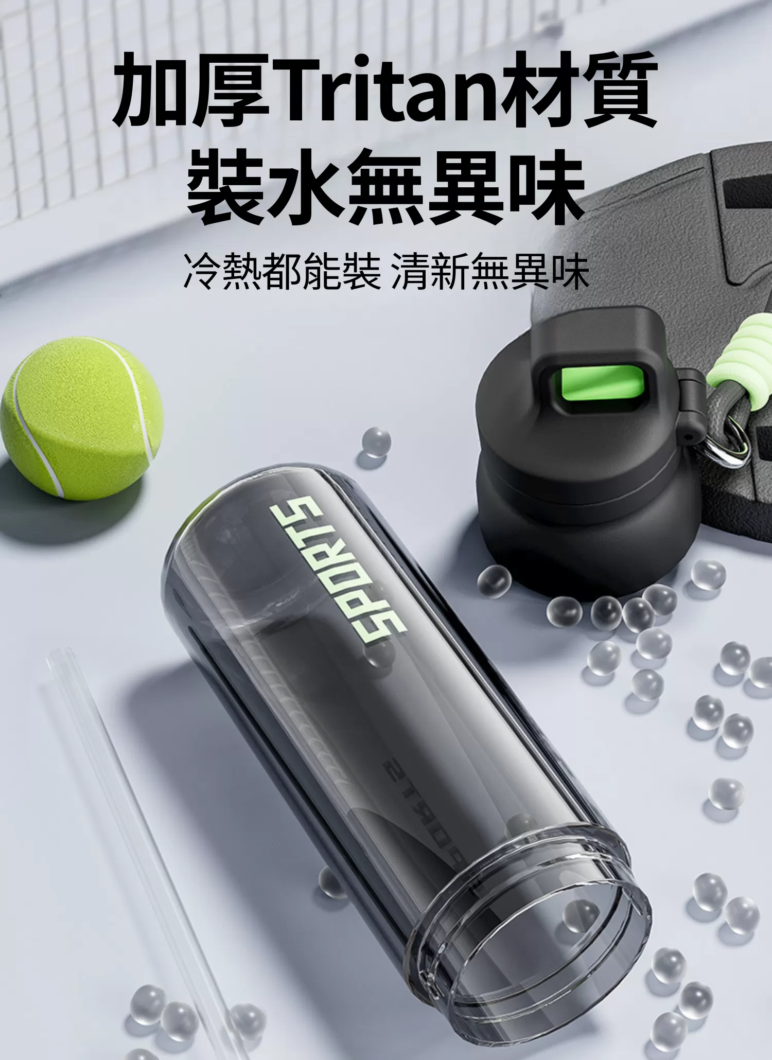 【客製化】大容量開蓋運動水杯｜企業禮贈品採購,實際價格以報價為主,U60670008,【客製化】大容量開蓋運動水杯｜企業禮贈品採購,商品皆有最低訂購量，請洽詢客服。,即開即飲