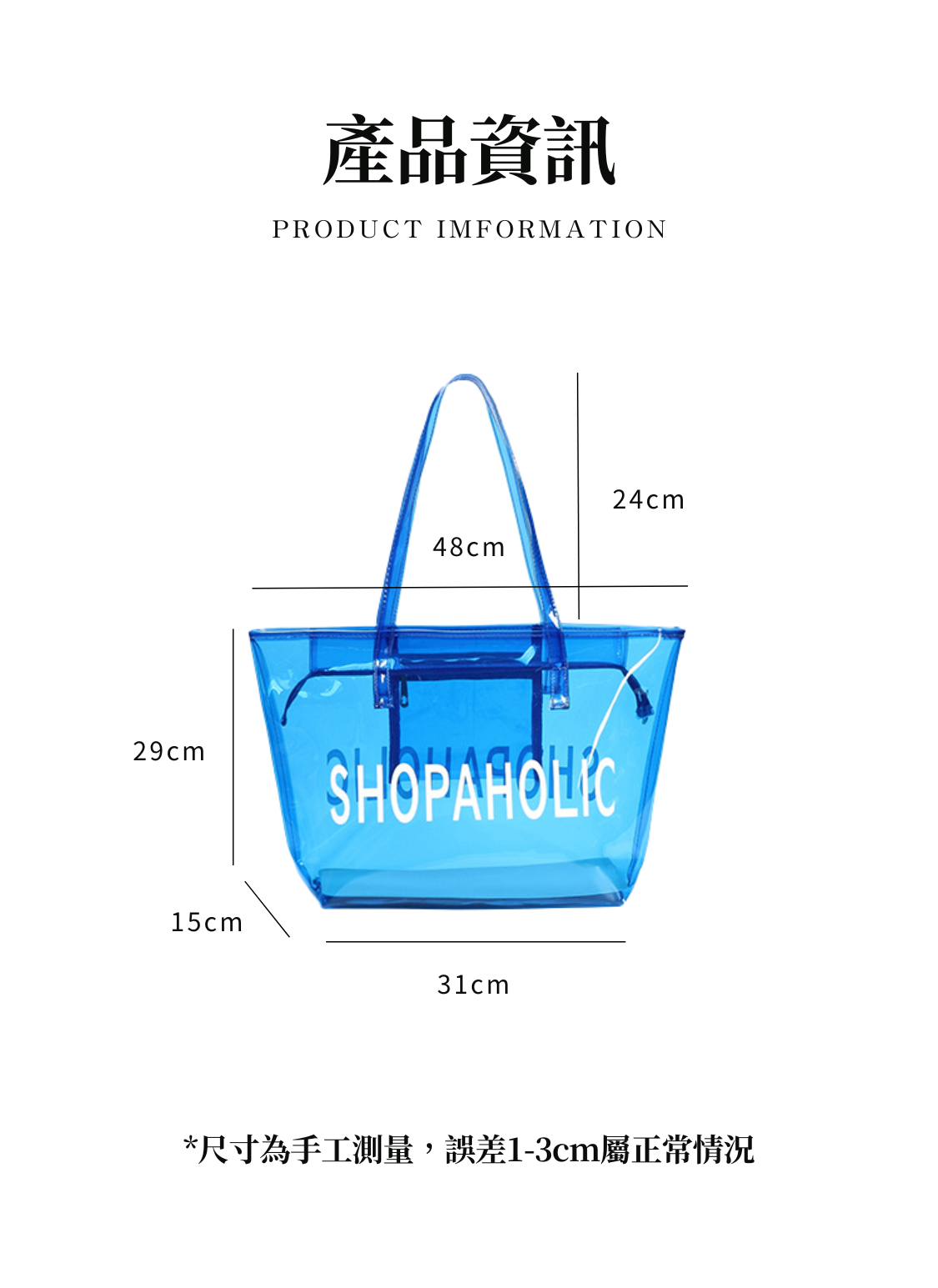 【客製化】彩色透明PVC托特包｜企業禮贈品採購