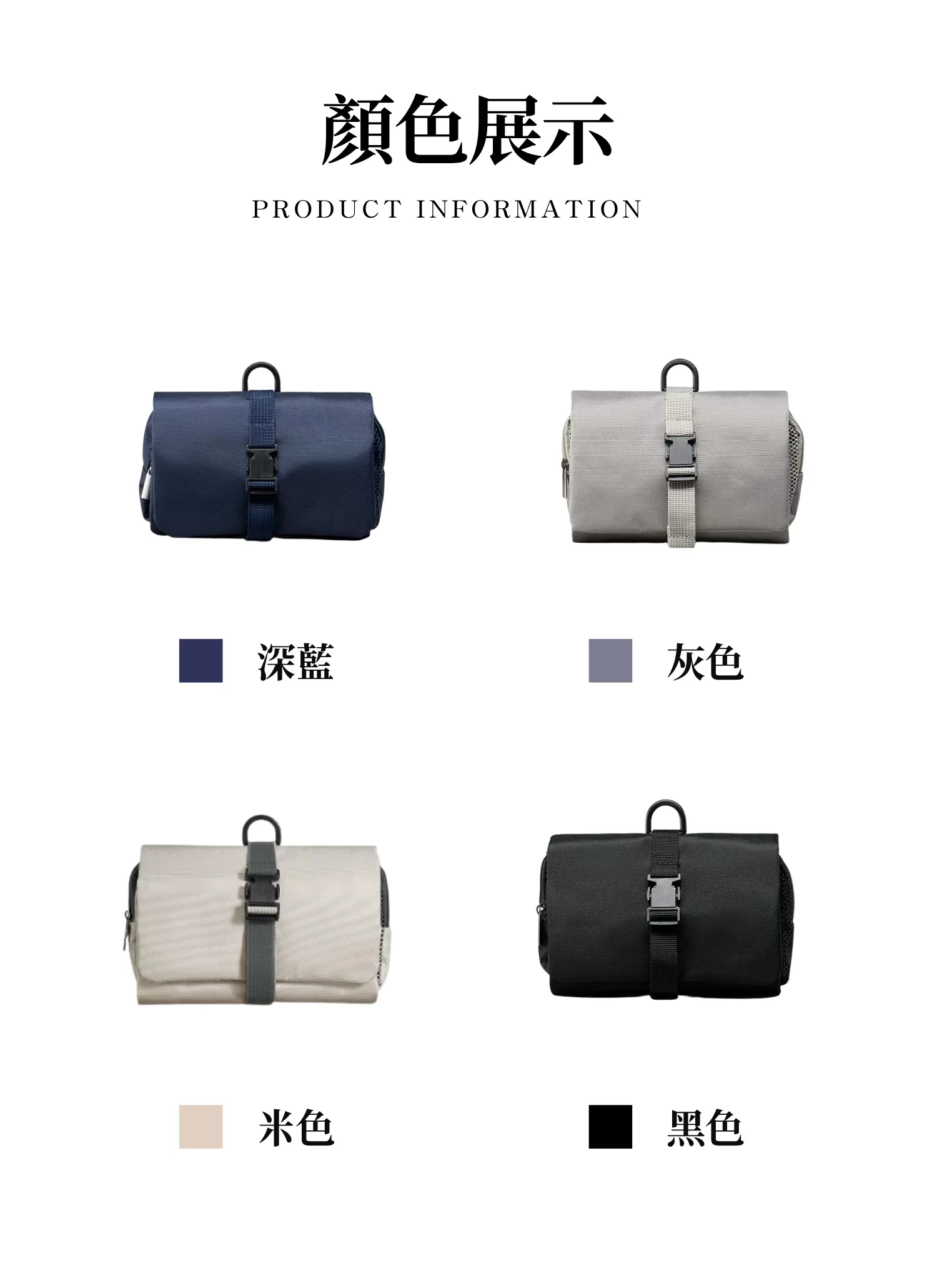 【客製化】日式卡扣折疊盥洗包｜企業禮贈品採購