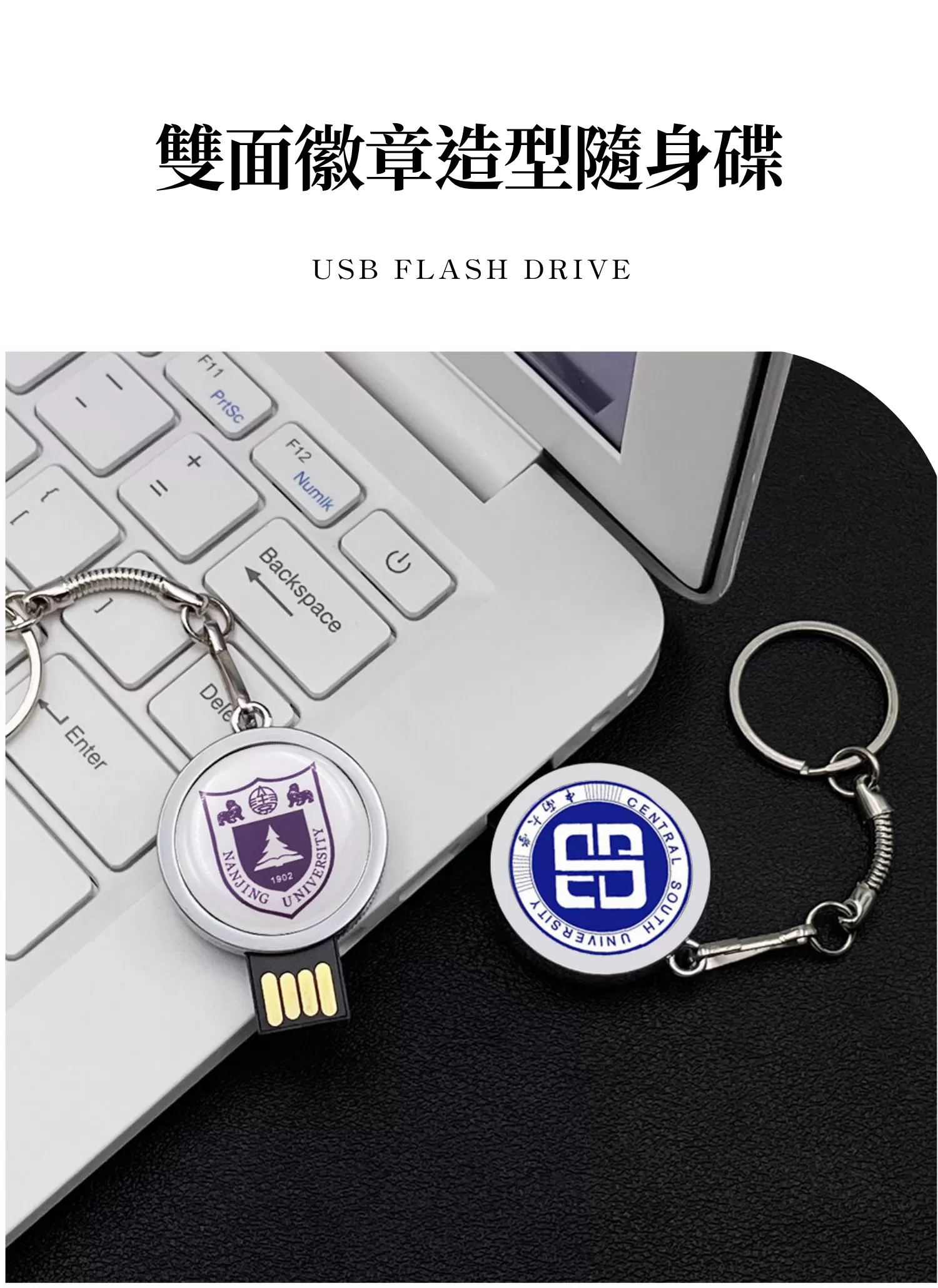 【客製化】雙面徽章造型隨身碟｜企業禮贈品採購,尾牙贈品,客製化禮盒,客製化,企業送禮,企業禮贈品