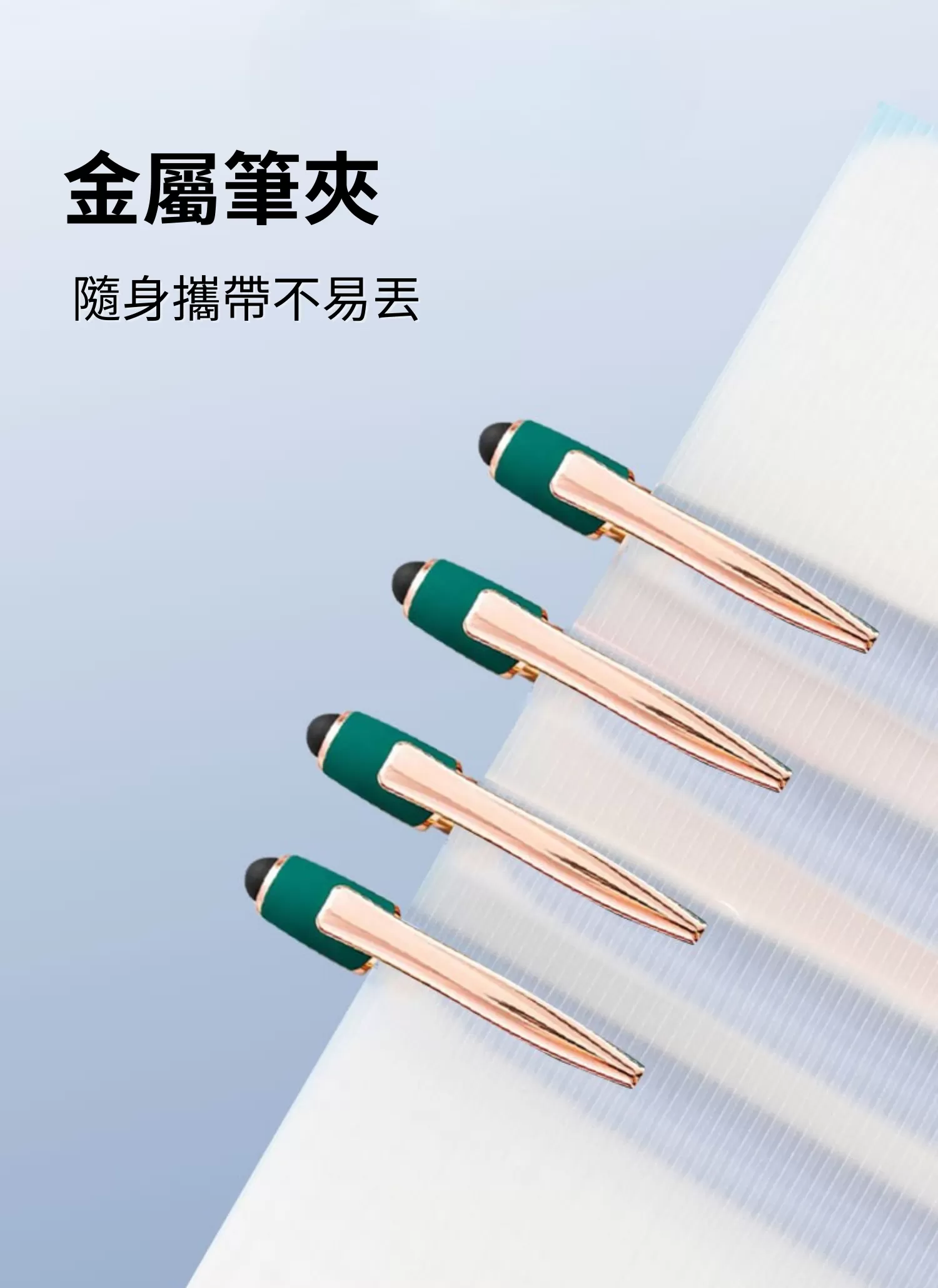 【客製化】北歐玫瑰金3C觸控廣告筆｜企業禮贈品採購,實際價格以報價為主,U60060013,【客製化】北歐玫瑰金3C觸控廣告筆｜企業禮贈品採購,商品皆有最低訂購量，請洽詢客服。,多色任選