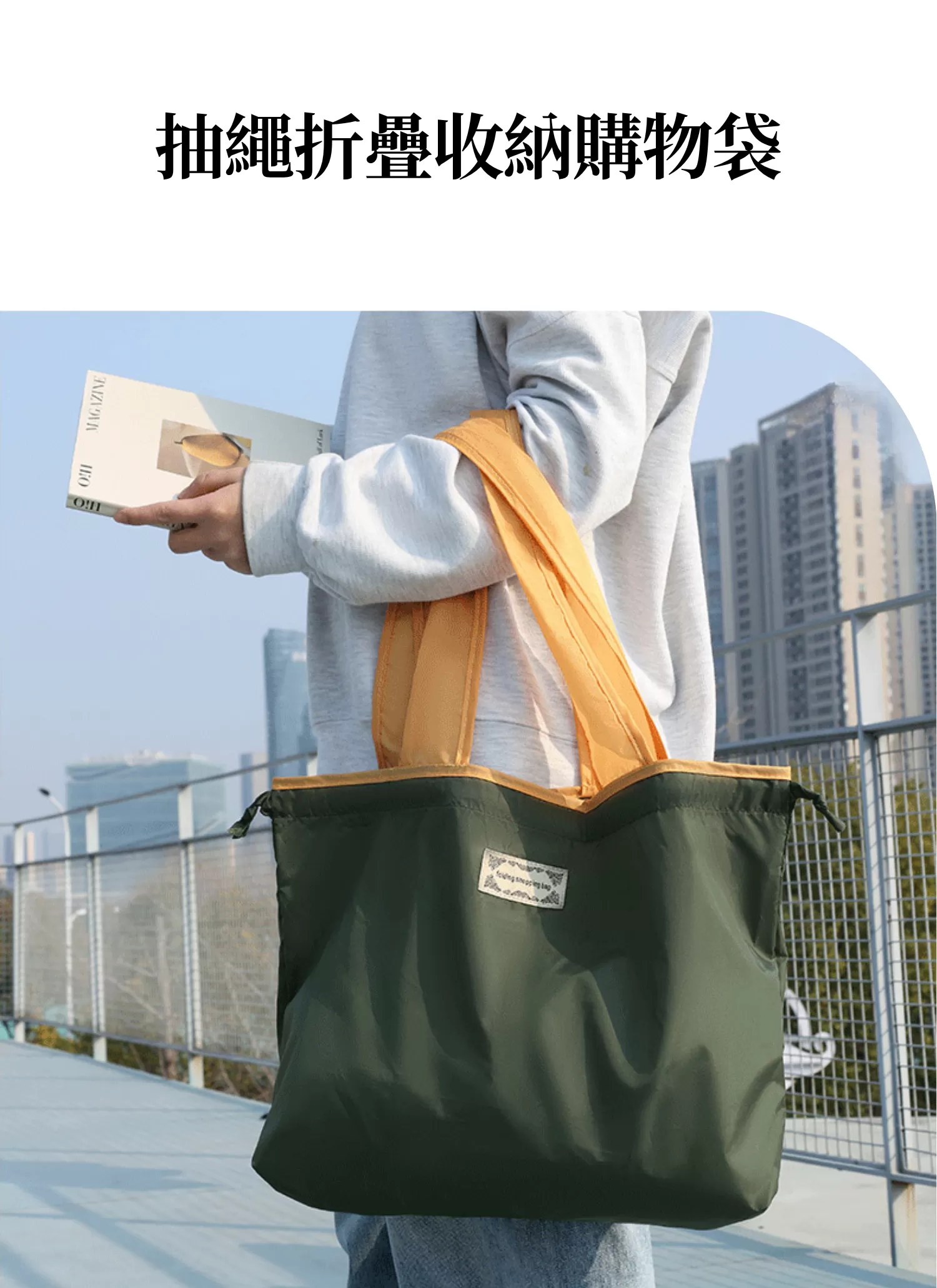 【客製化】抽繩折疊收納購物袋｜企業禮贈品採購,實際價格以報價為主,U60830008,【客製化】抽繩折疊收納購物袋｜企業禮贈品採購,商品皆有最低訂購量，請洽詢客服。,客製化禮贈品LINE詢問：@giftory