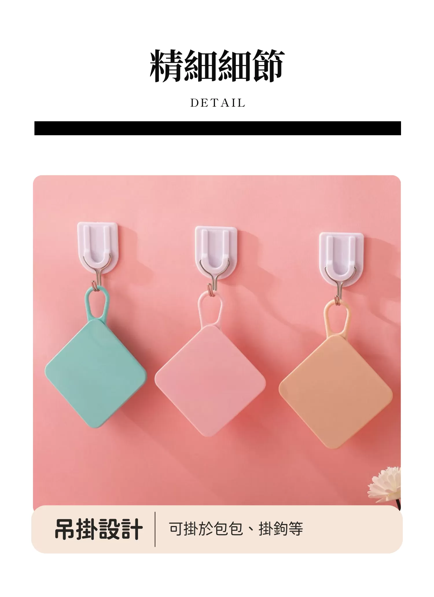 【客製化】方形旋轉式可掛隨身鏡｜企業禮贈品採購,實際價格以報價為主,U61040006,【客製化】方形旋轉式可掛隨身鏡｜企業禮贈品採購,商品皆有最低訂購量，請洽詢客服。,客製化禮贈品LINE詢問：@giftory