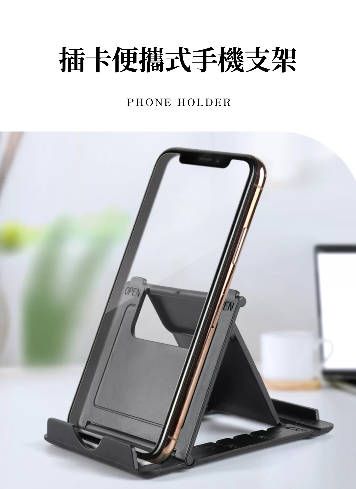 【客製化】插卡便攜式手機支架｜企業禮贈品採購,尾牙贈品,客製化禮盒,客製化,企業送禮,企業禮贈品