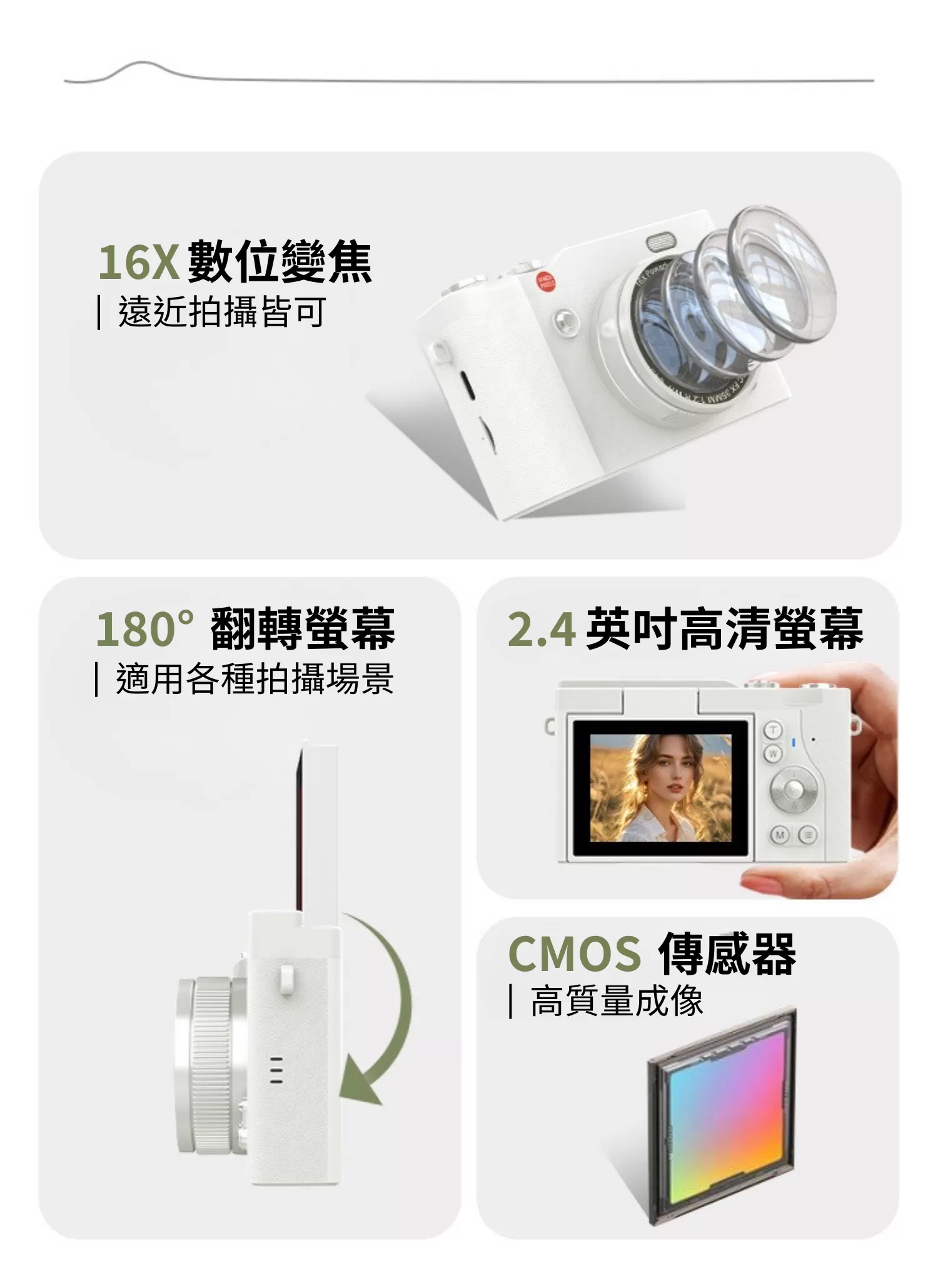 【客製化】翻轉螢幕復古數位相機｜企業禮贈品採購,實際價格以報價為主,U60120003,【客製化】翻轉螢幕復古數位相機｜企業禮贈品採購,商品皆有最低訂購量，請洽詢客服。,客製化禮贈品LINE詢問：@giftory