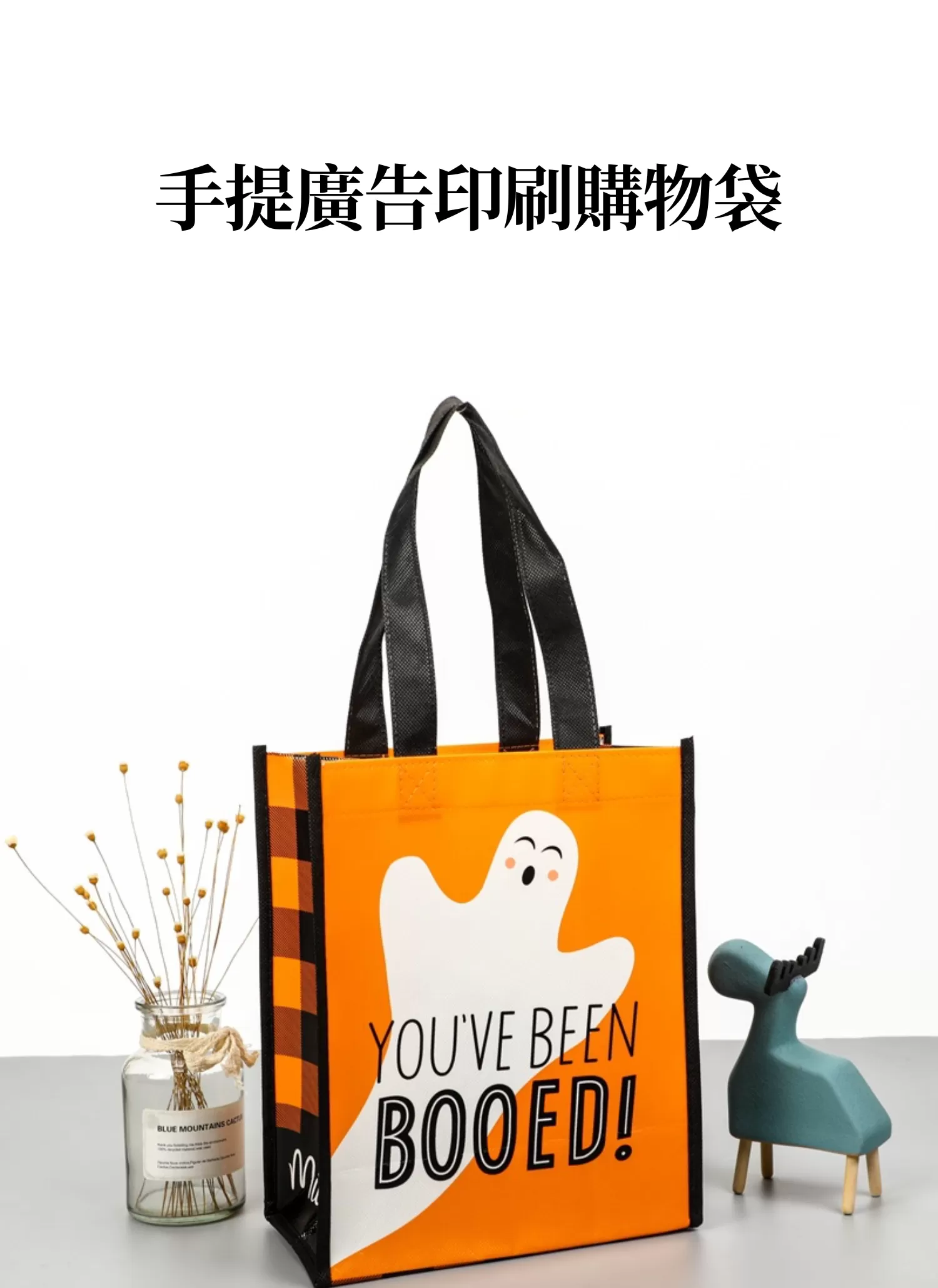 【客製化】手提廣告印刷購物袋|企業禮贈品採購,實際價格以報價為主,U60190002,【客製化】手提廣告印刷購物袋|企業禮贈品採購,商品皆有最低訂購量,請洽詢客服。,客製化禮贈品LINE詢問:@giftory