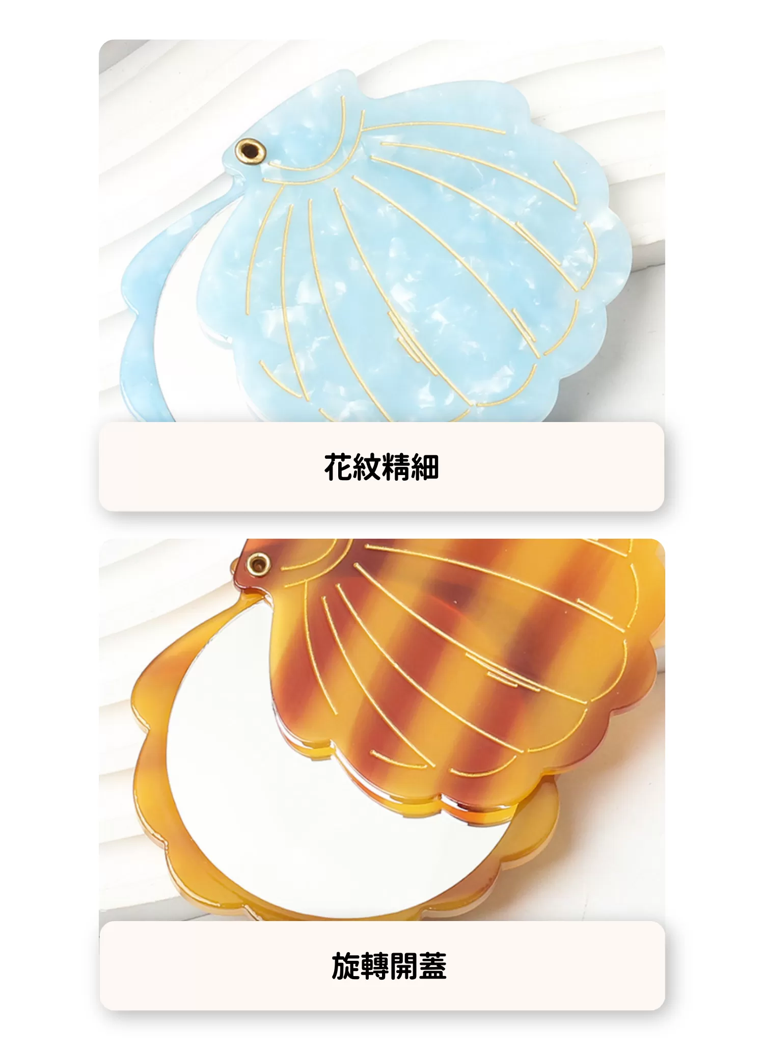 【客製化】精美貝殼旋轉隨身鏡|企業禮贈品採購,實際價格以報價為主,U61050005,【客製化】精美貝殼旋轉隨身鏡|企業禮贈品採購,商品皆有最低訂購量,請洽詢客服。,客製化禮贈品LINE詢問:@giftory