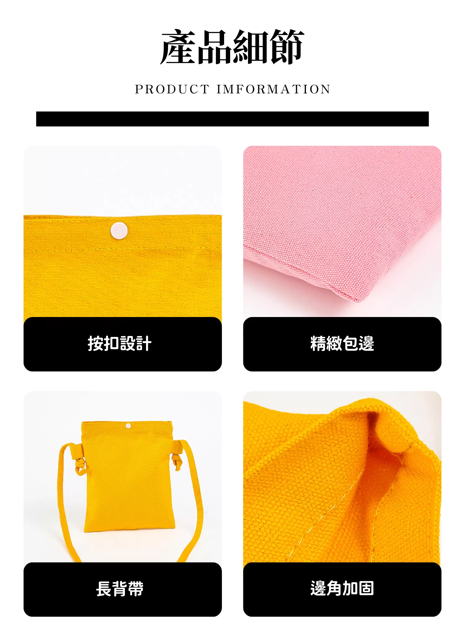 【客製化】簡約純色帆布單肩手機袋｜企業禮贈品採購,實際價格以報價為主,U61130005,【客製化】簡約純色帆布單肩手機袋｜企業禮贈品採購,商品皆有最低訂購量，請洽詢客服。,客製化禮贈品LINE詢問：@giftory