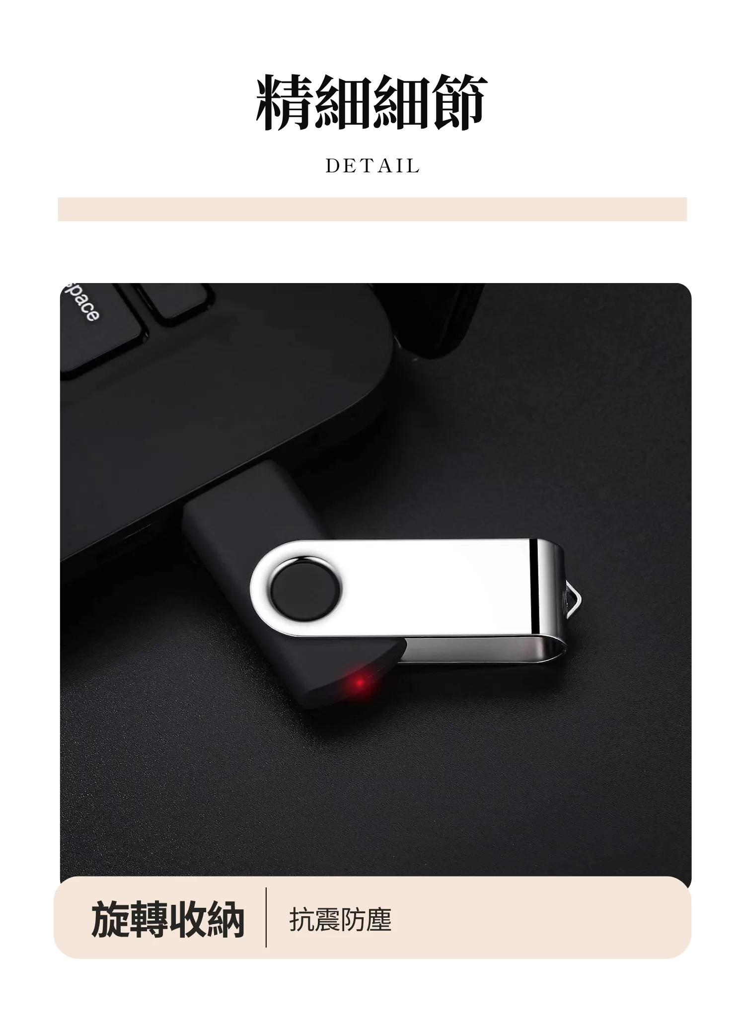 【客製化】金屬旋轉隨身碟｜企業禮贈品採購,尾牙贈品,客製化禮盒,客製化,企業送禮,企業禮贈品