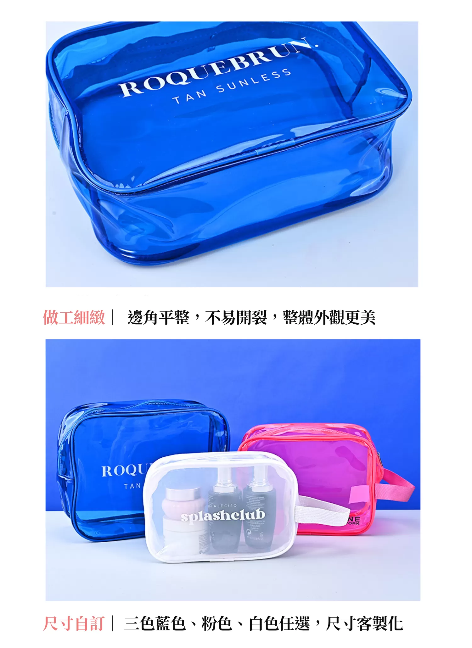 【客製化】PVC透明手提化妝袋｜企業禮贈品採購