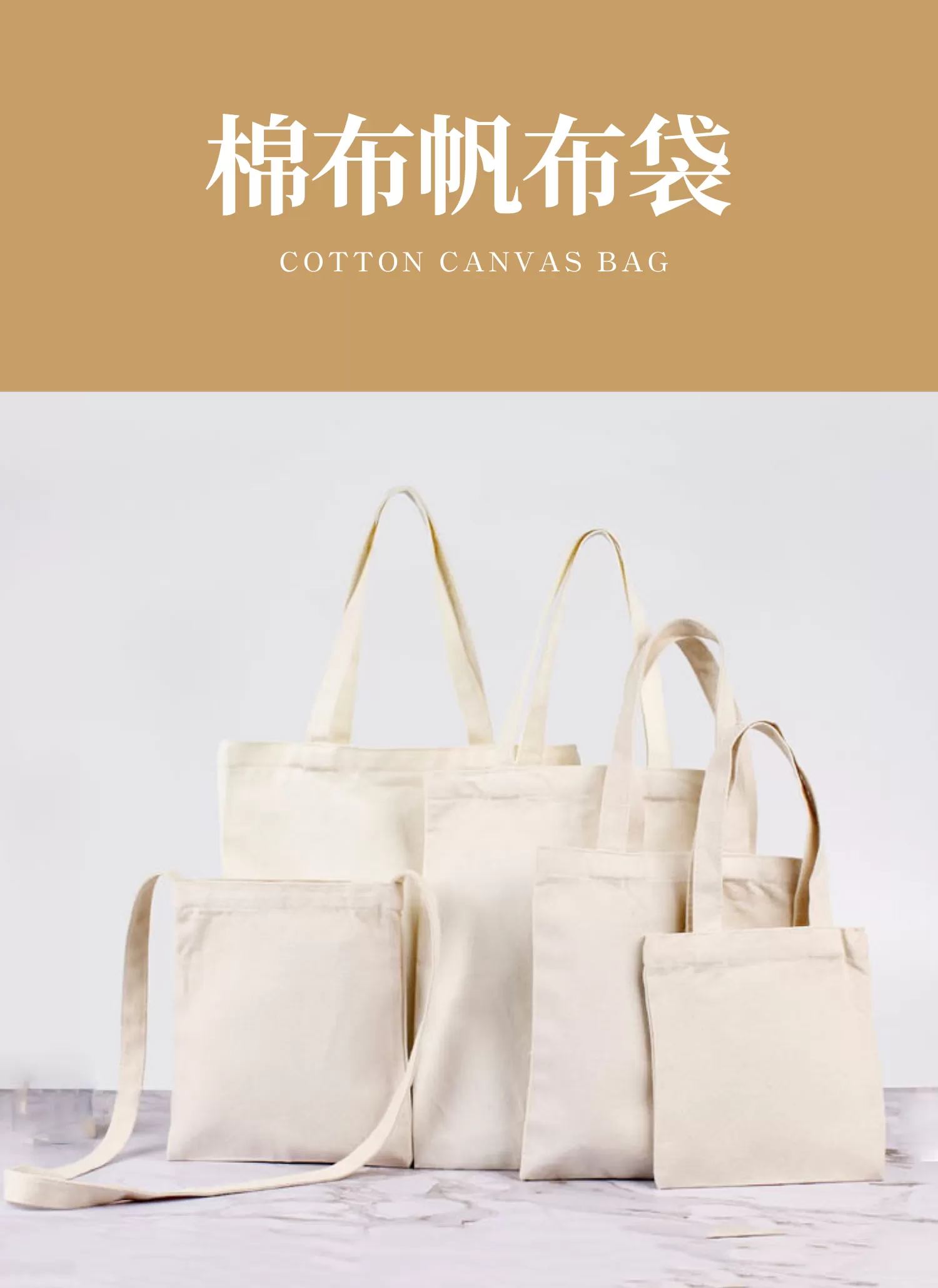 【客製化】棉布帆布袋｜企業禮贈品採購