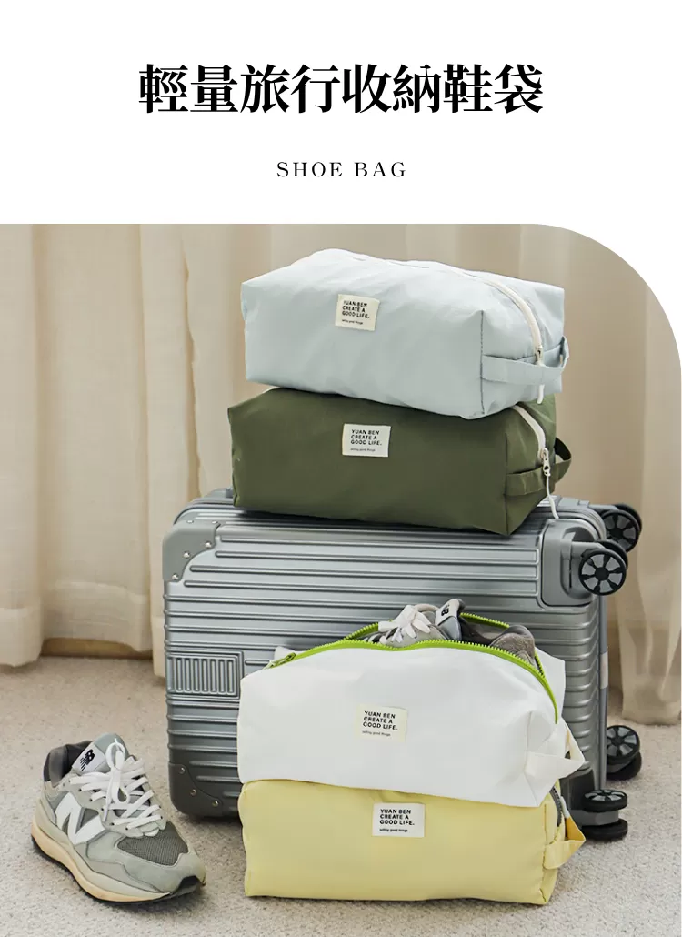 【客製化】輕量旅行收納鞋袋｜企業禮贈品採購,尾牙贈品,客製化禮盒,客製化,企業送禮,企業禮贈品