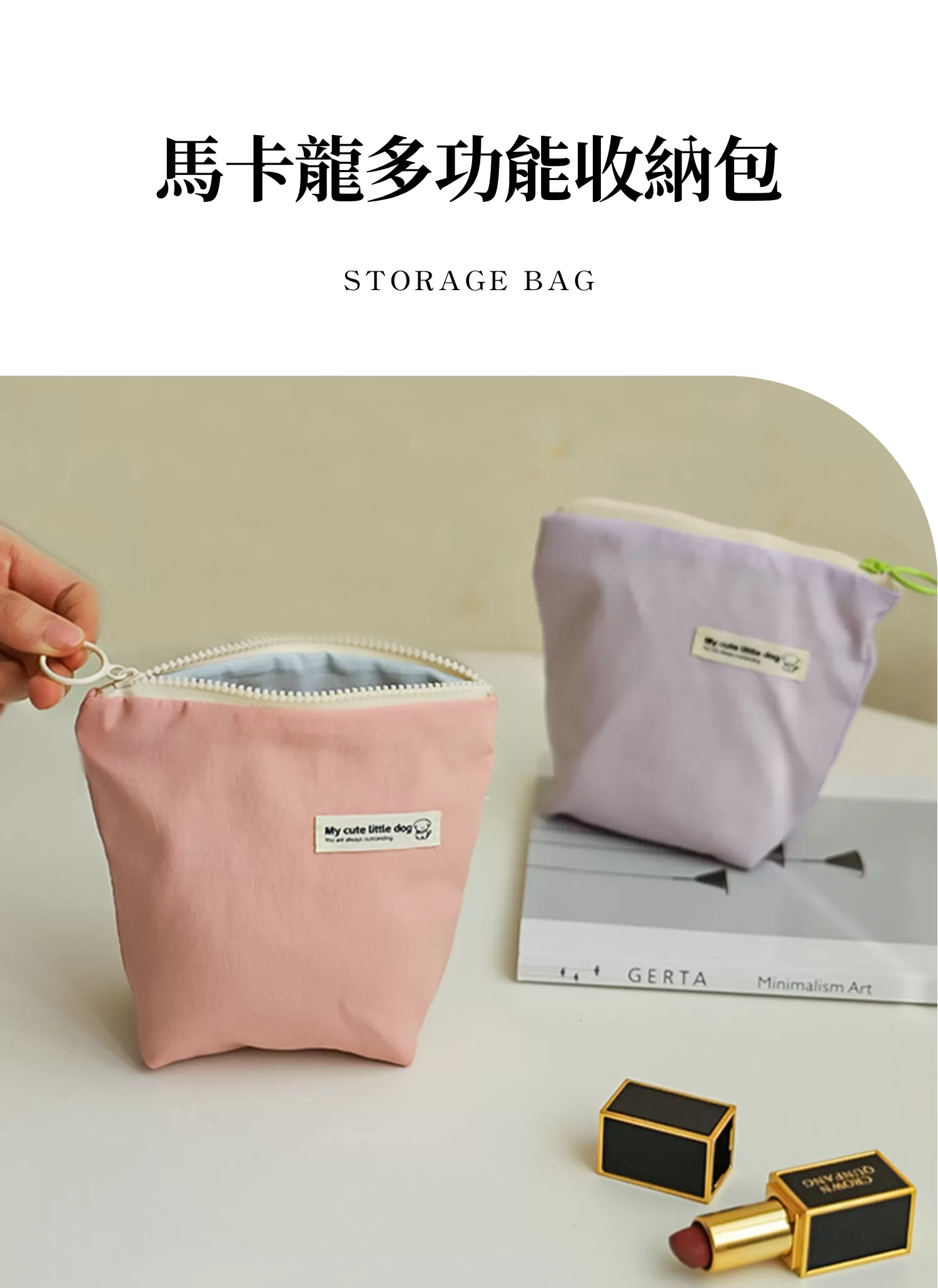 【客製化】馬卡龍多功能收納包|企業禮贈品採購,尾牙贈品,客製化禮盒,客製化,企業送禮,企業禮贈品