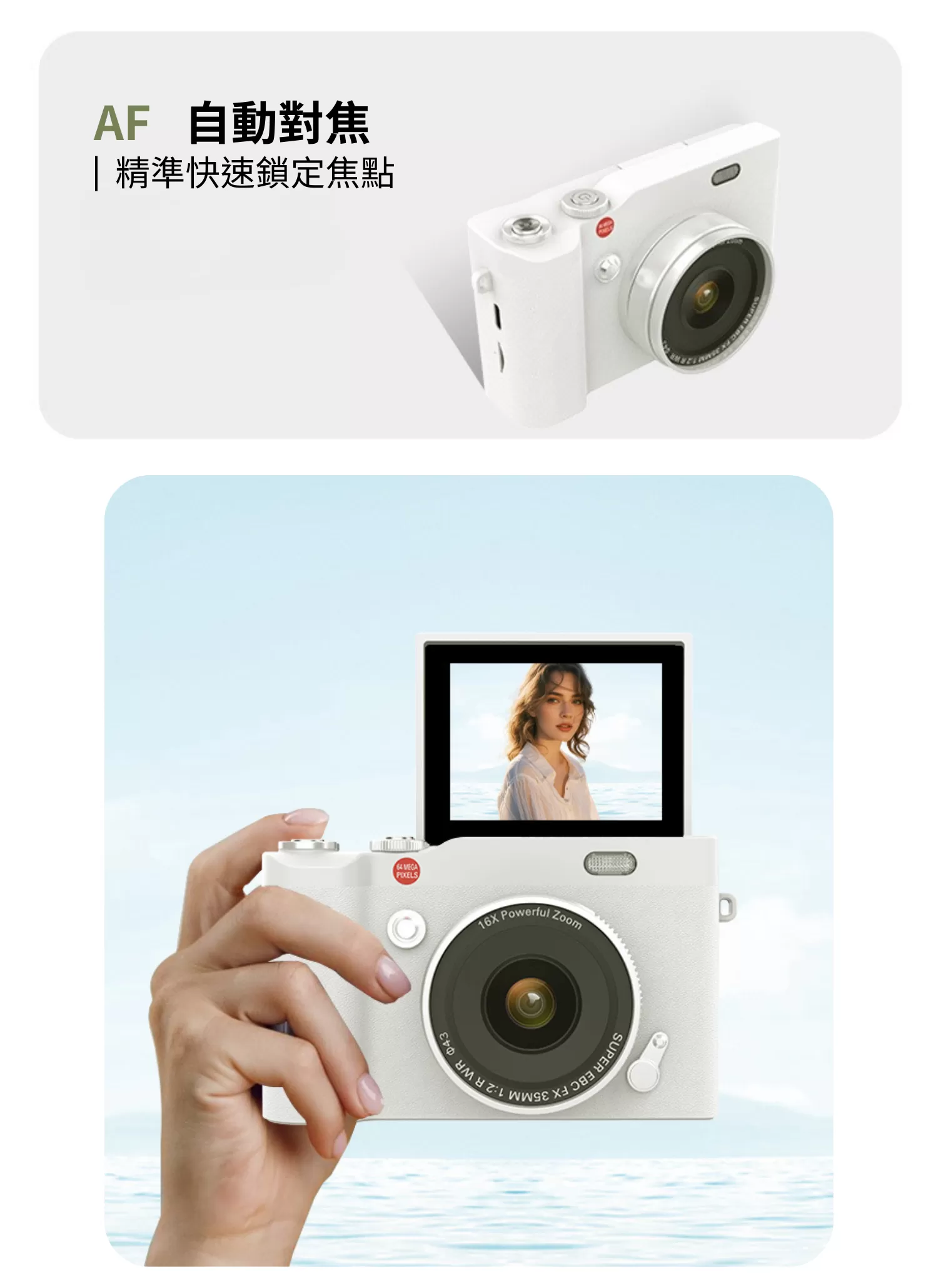 【客製化】翻轉螢幕復古數位相機｜企業禮贈品採購,實際價格以報價為主,U60120003,【客製化】翻轉螢幕復古數位相機｜企業禮贈品採購,商品皆有最低訂購量，請洽詢客服。,客製化禮贈品LINE詢問：@giftory