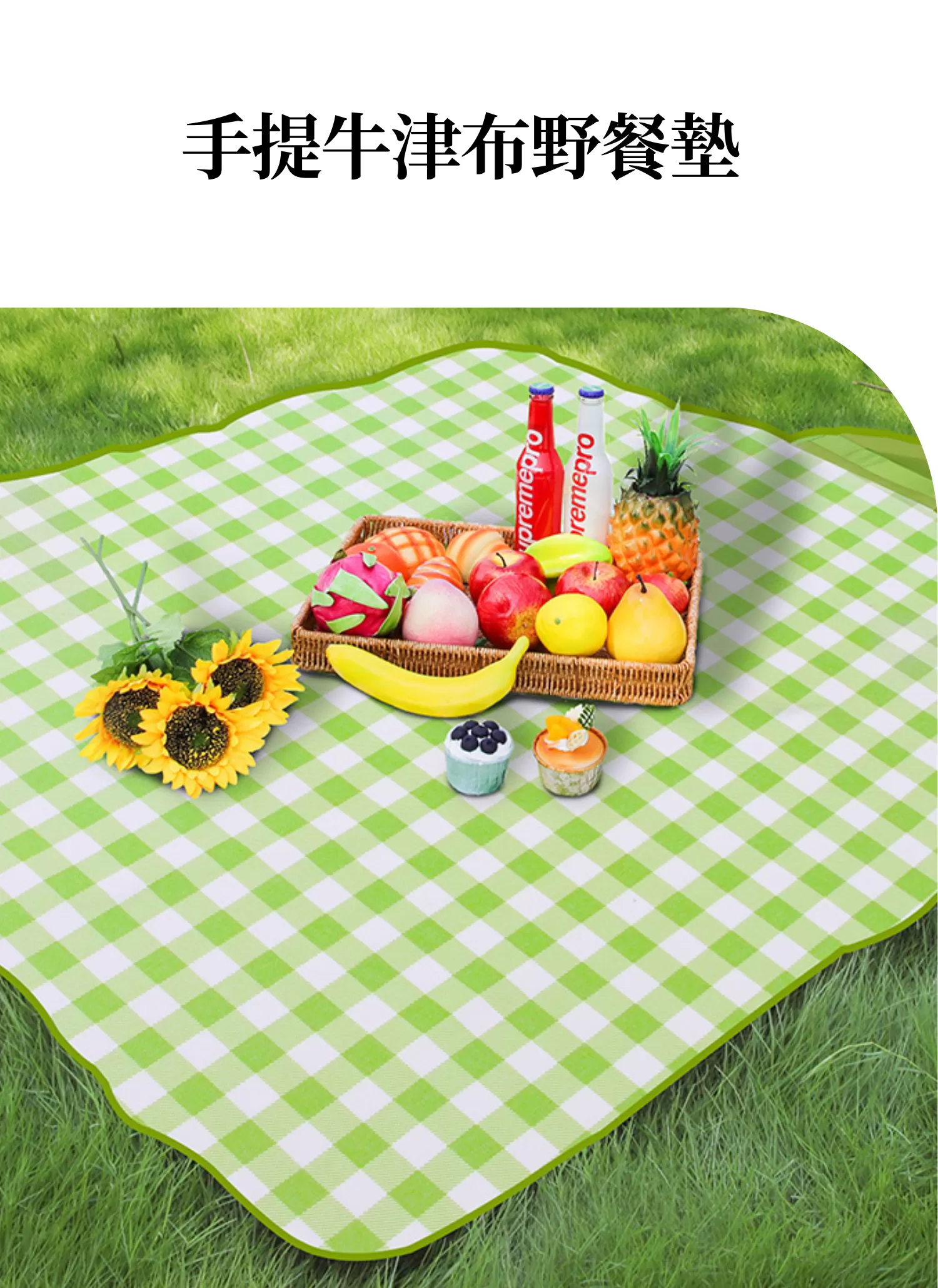 【客製化】手提牛津布野餐墊 ｜企業禮贈品採購,實際價格以報價為主,U60190006,【客製化】手提牛津布野餐墊｜企業禮贈品採購,商品皆有最低訂購量，請洽詢客服。,客製化禮贈品LINE詢問：@giftory