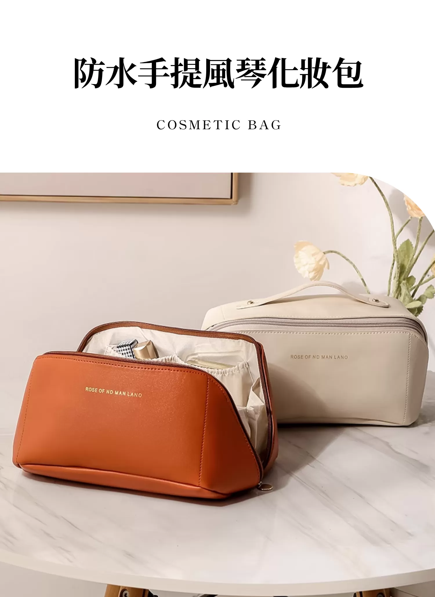 【客製化】防水手提風琴化妝包｜企業禮贈品採購,尾牙贈品,客製化禮盒,客製化,企業送禮,企業禮贈品