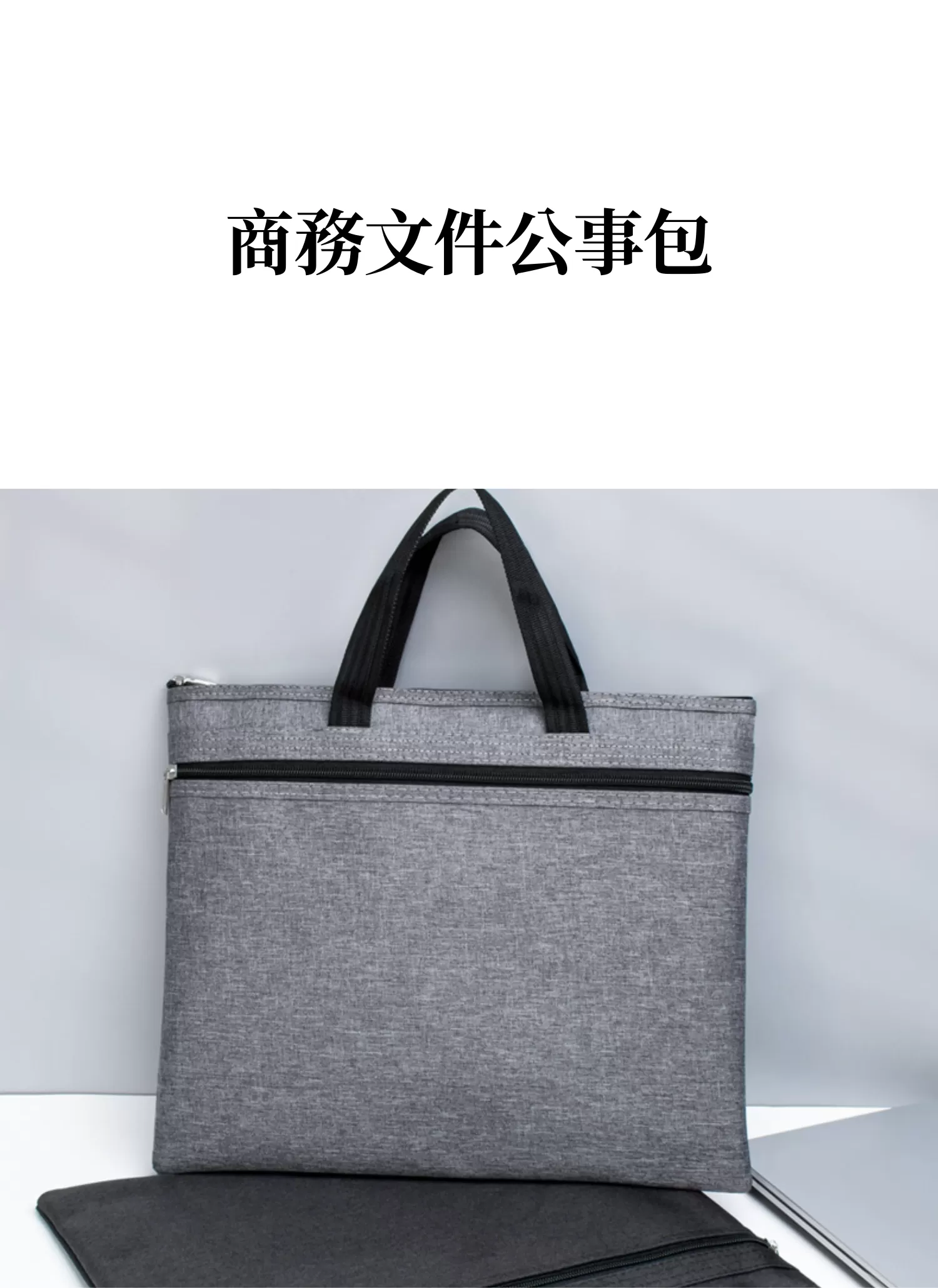 【客製化】商務文件公事包｜企業禮贈品採購,實際價格以報價為主,U60360003,【客製化】商務文件公事包｜企業禮贈品採購,商品皆有最低訂購量，請洽詢客服。,客製化禮贈品LINE詢問：@giftory