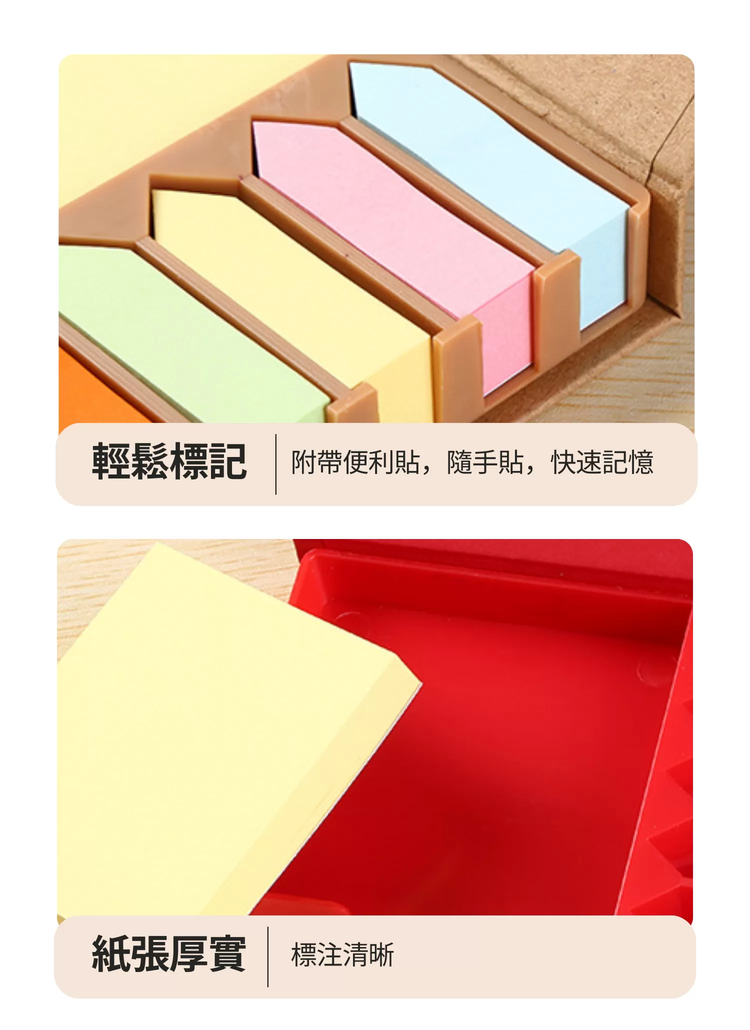 【客製化】牛皮紙盒裝彩色便利貼｜企業禮贈品採購,實際價格以報價為主,U60630003,【客製化】牛皮紙盒裝彩色便利貼｜企業禮贈品採購,商品皆有最低訂購量，請洽詢客服。,客製化禮贈品LINE詢問：@giftory