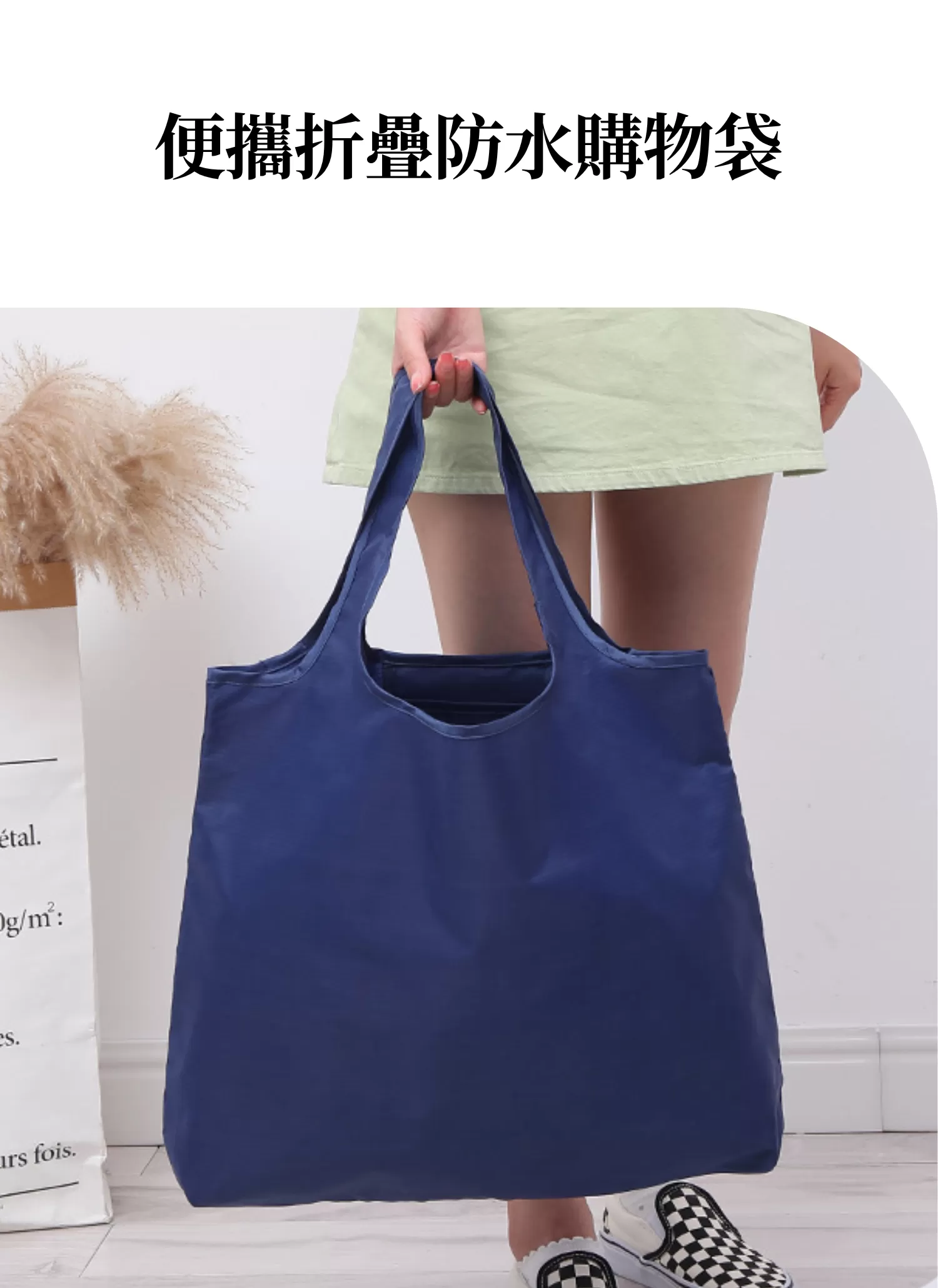 【客製化】便攜折疊防水購物袋｜企業禮贈品採購,實際價格以報價為主,U60830006,【客製化】便攜折疊防水購物袋｜企業禮贈品採購,商品皆有最低訂購量，請洽詢客服。,客製化禮贈品LINE詢問：@giftory