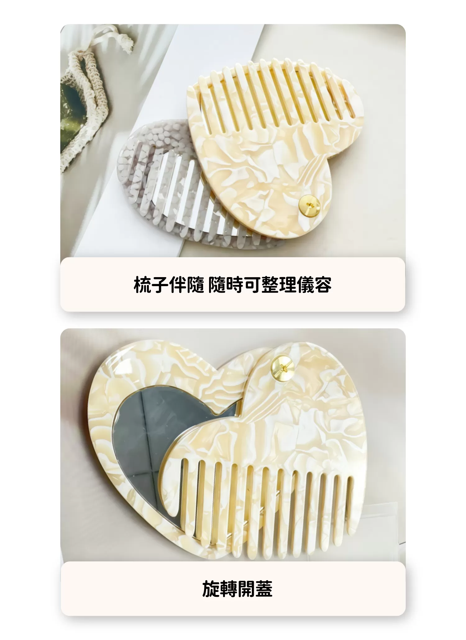 【客製化】愛心旋轉梳子隨身鏡｜企業禮贈品採購,實際價格以報價為主,U61050004,【客製化】愛心旋轉梳子隨身鏡｜企業禮贈品採購,商品皆有最低訂購量，請洽詢客服。,客製化禮贈品LINE詢問：@giftory