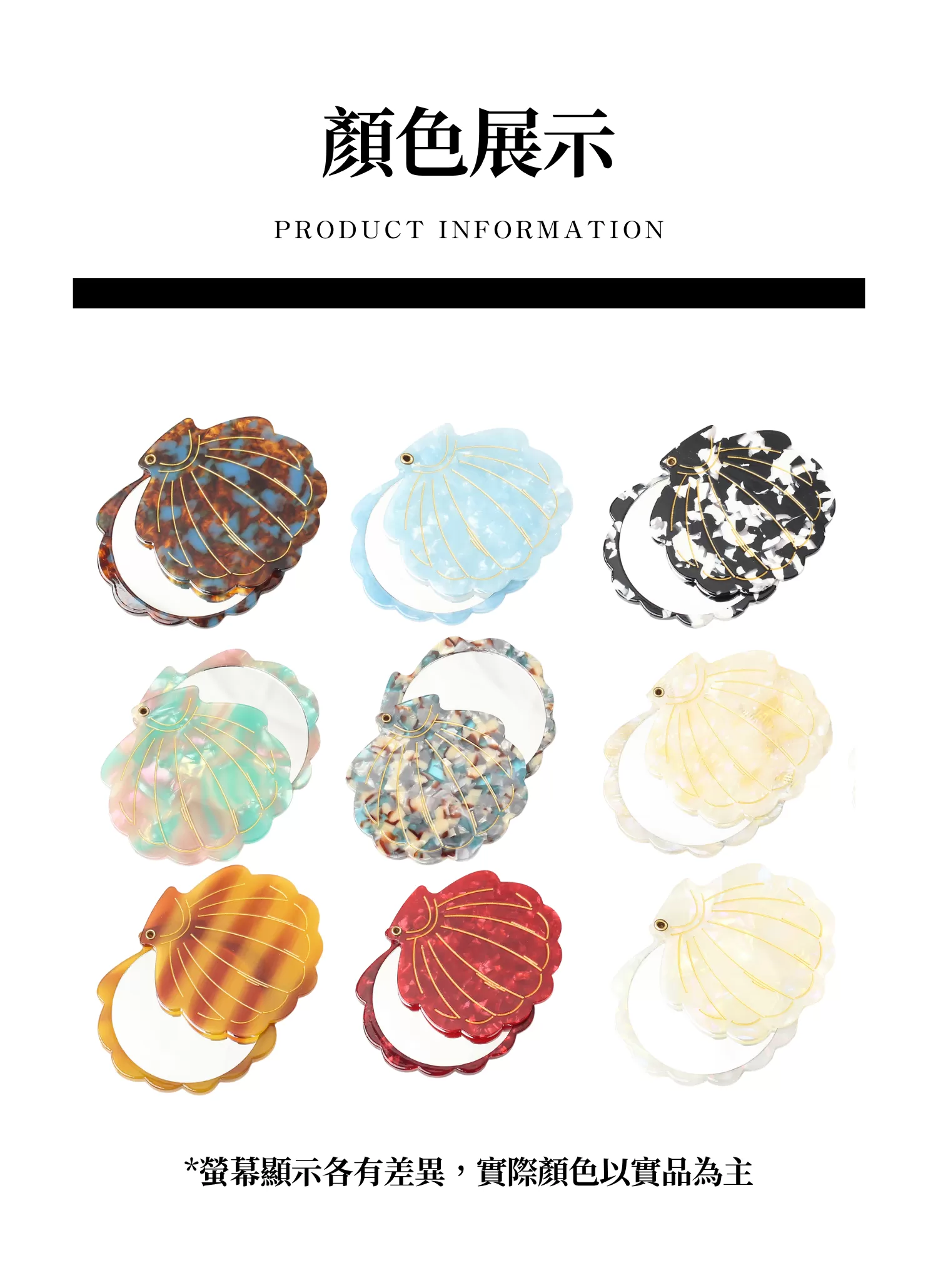 【客製化】精美貝殼旋轉隨身鏡|企業禮贈品採購,實際價格以報價為主,U61050005,【客製化】精美貝殼旋轉隨身鏡|企業禮贈品採購,商品皆有最低訂購量,請洽詢客服。,客製化禮贈品LINE詢問:@giftory