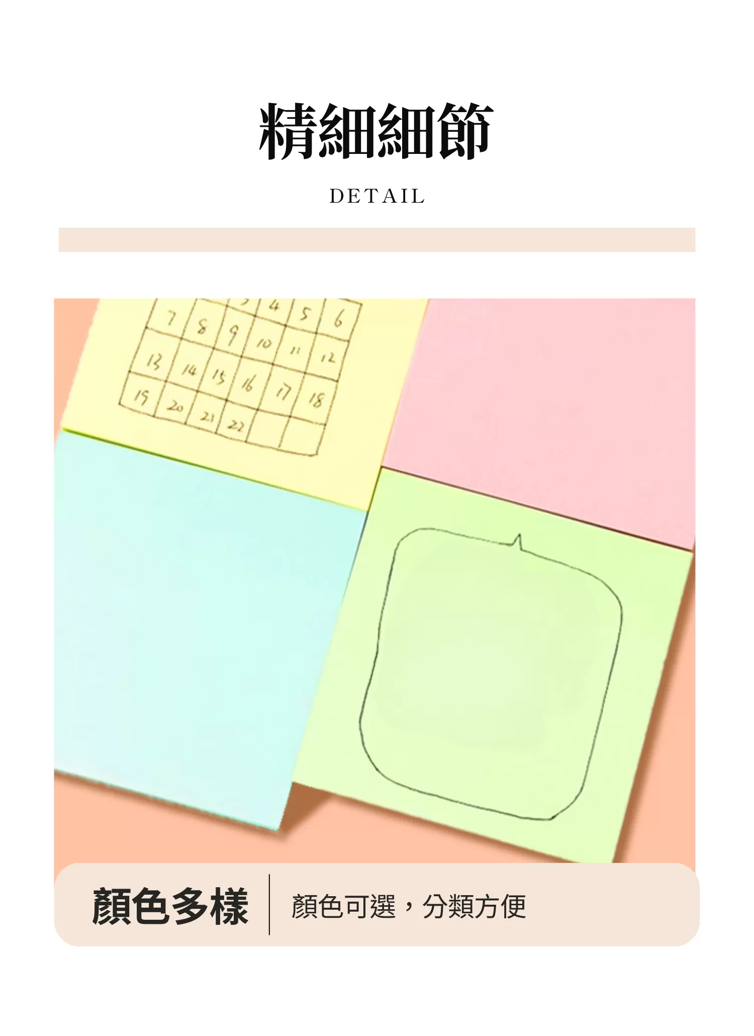 【客製化】彩色有黏性便利貼｜企業禮贈品採購