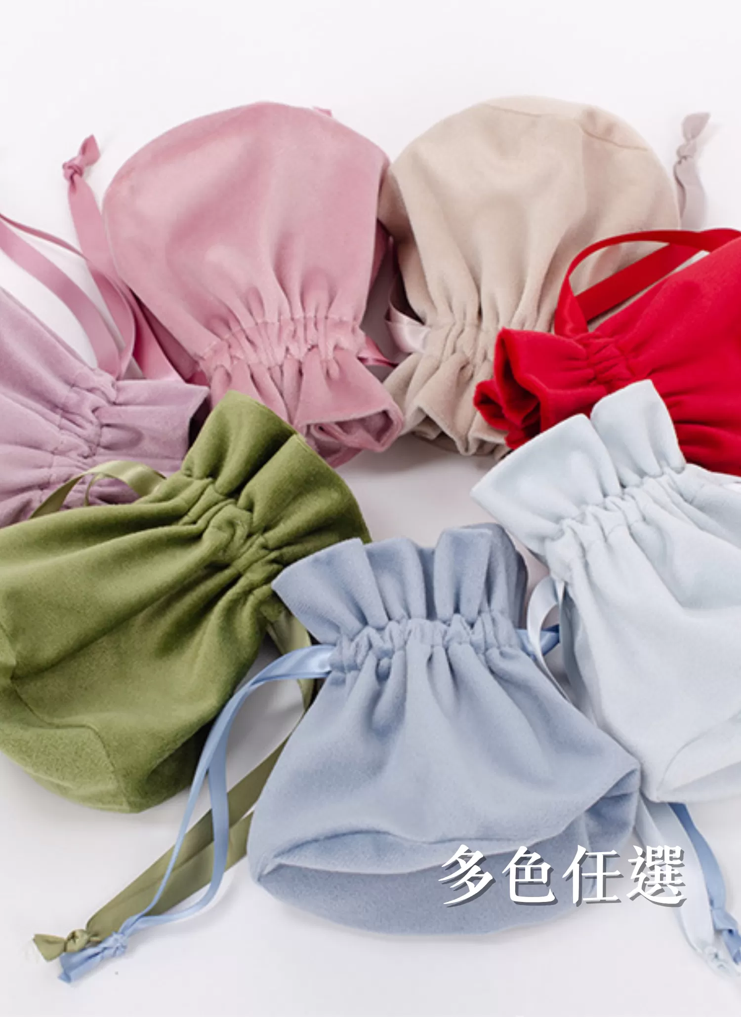 【客製化】絲絨絲帶抽繩收納袋｜企業禮贈品採購,實際價格以報價為主,U61120010,【客製化】絲絨絲帶抽繩收納袋｜企業禮贈品採購,商品皆有最低訂購量，請洽詢客服。,大容量
