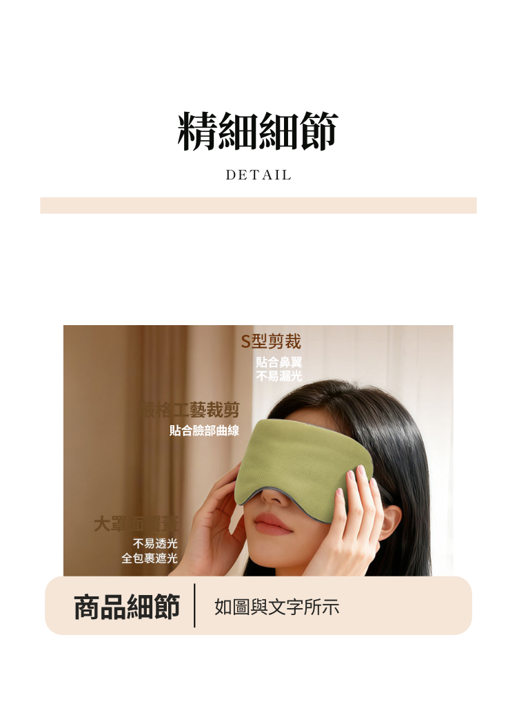 【客製化】溫熱兩用耳掛式眼罩｜企業禮贈品採購,實際價格以報價為主,U61130009,【客製化】溫熱兩用耳掛式眼罩｜企業禮贈品採購,商品皆有最低訂購量，請洽詢客服。,可調節式