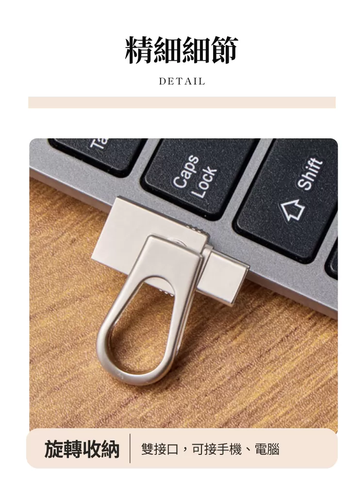 【客製化】雙接口金屬旋轉隨身碟｜企業禮贈品採購,尾牙贈品,客製化禮盒,客製化,企業送禮,企業禮贈品