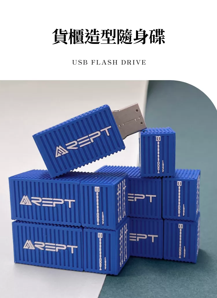 【客製化】貨櫃造型隨身碟｜企業禮贈品採購,尾牙贈品,客製化禮盒,客製化,企業送禮,企業禮贈品