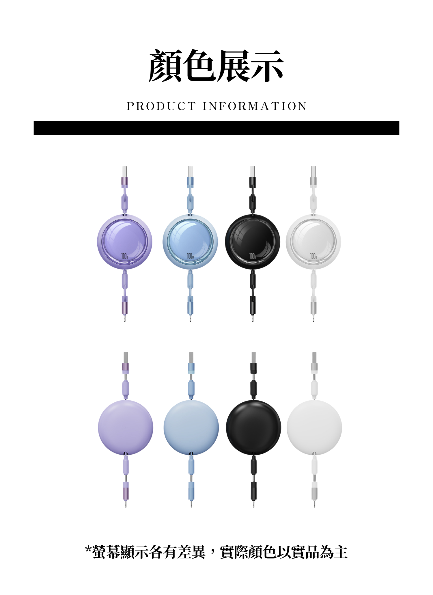 【客製化】圓潤馬卡龍四合一充電線｜企業禮贈品採購,實際價格以報價為主,U61510002,【客製化】圓潤馬卡龍四合一充電線｜企業禮贈品採購,商品皆有最低訂購量，請洽詢客服。,多機共用
