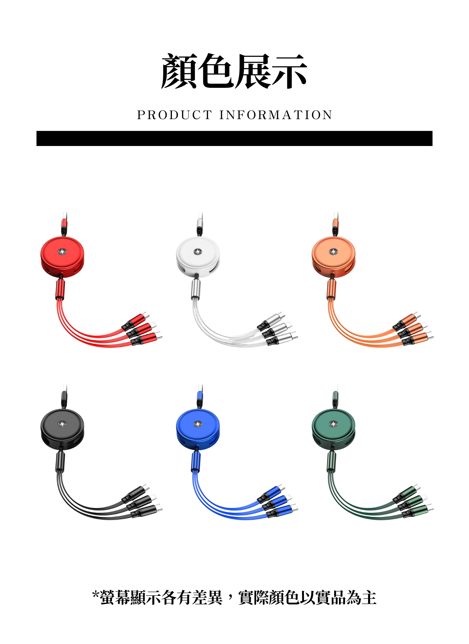 【客製化】勁寶伸縮三合一充電線|企業禮贈品採購,實際價格以報價為主,U61510004,【客製化】勁寶伸縮三合一充電線|企業禮贈品採購,商品皆有最低訂購量,請洽詢客服。,多機共用