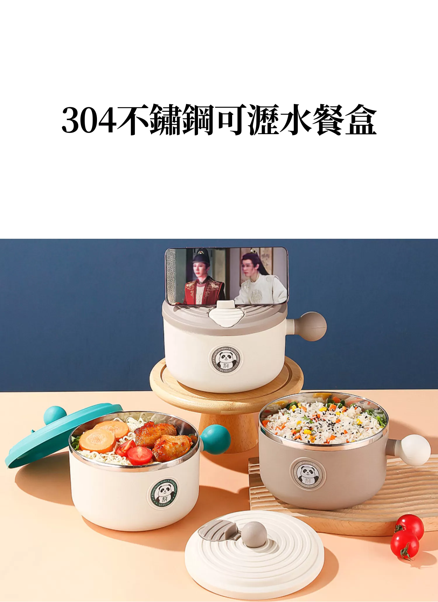 【客製化】304不鏽鋼可瀝水餐盒|企業禮贈品採購,實際價格以報價為主,U61600001,【客製化】304不鏽鋼可瀝水餐盒|企業禮贈品採購,商品皆有最低訂購量,請洽詢客服。,304不鏽鋼