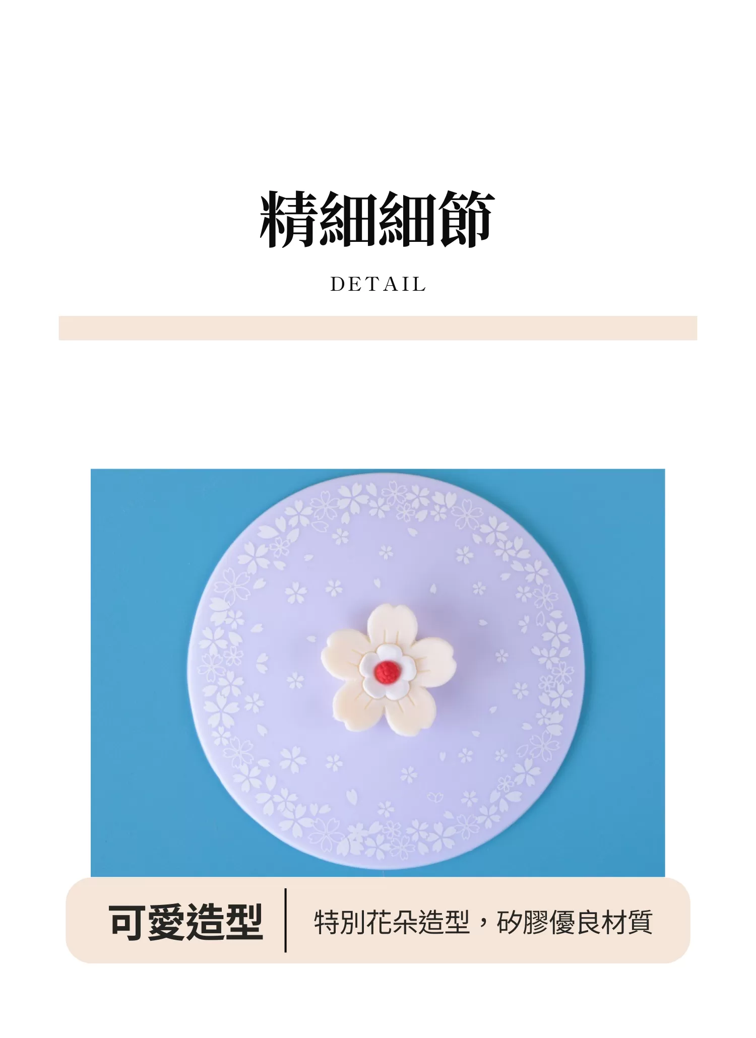 【客製化】可愛花花矽膠杯蓋|企業禮贈品採購,實際價格以報價為主,U62010008,【客製化】可愛花花矽膠杯蓋|企業禮贈品採購,商品皆有最低訂購量,請洽詢客服。,客製化禮贈品LINE詢問:@giftory